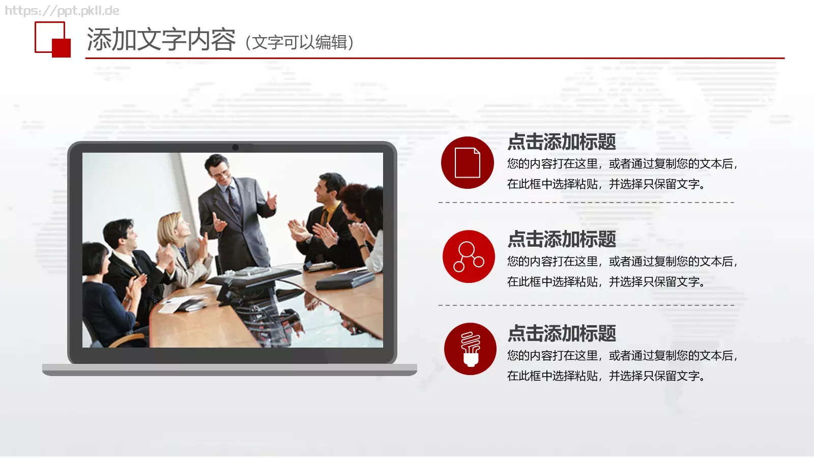 上半年工作总结PPT模板 第 20 页预览图