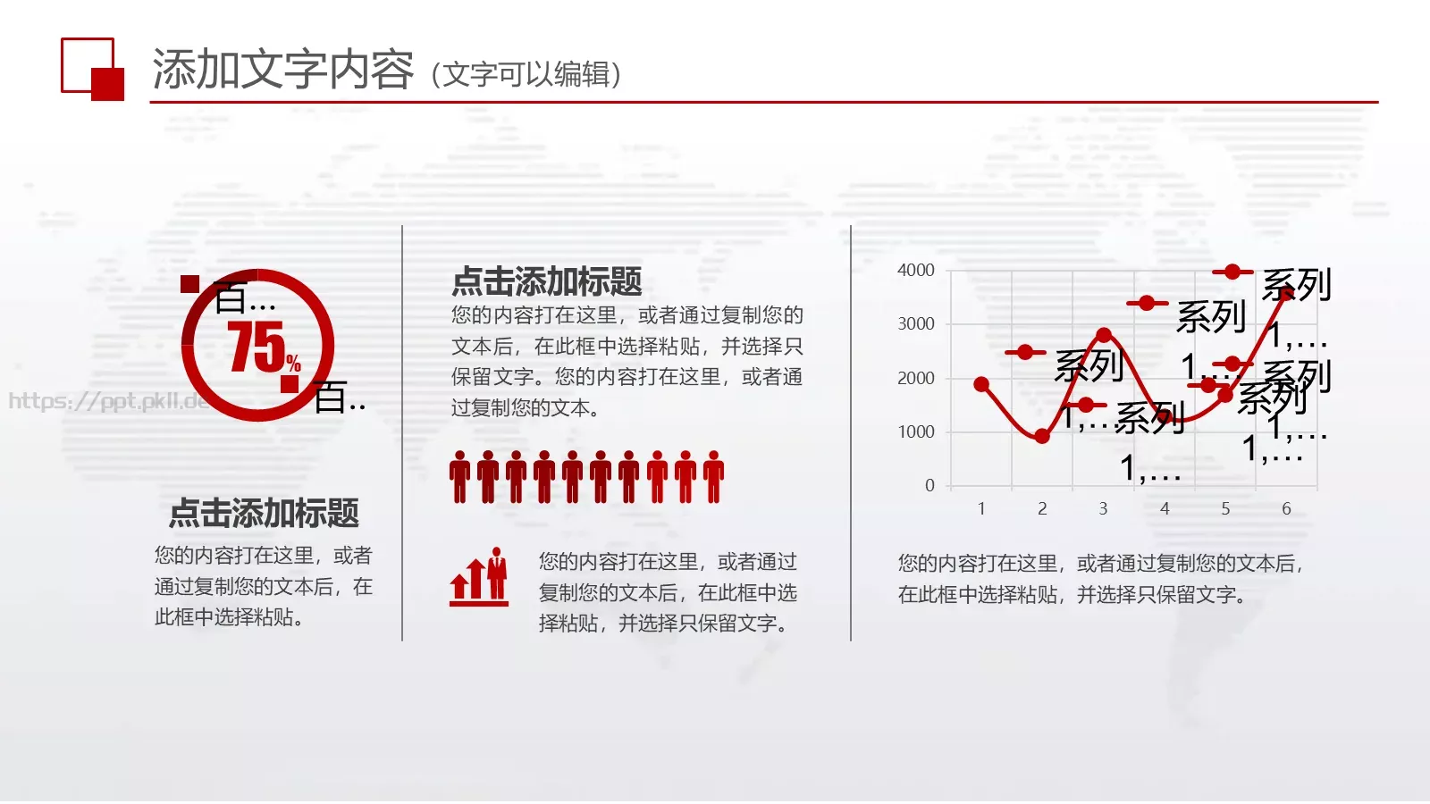 上半年工作总结PPT模板 第 18 页预览图