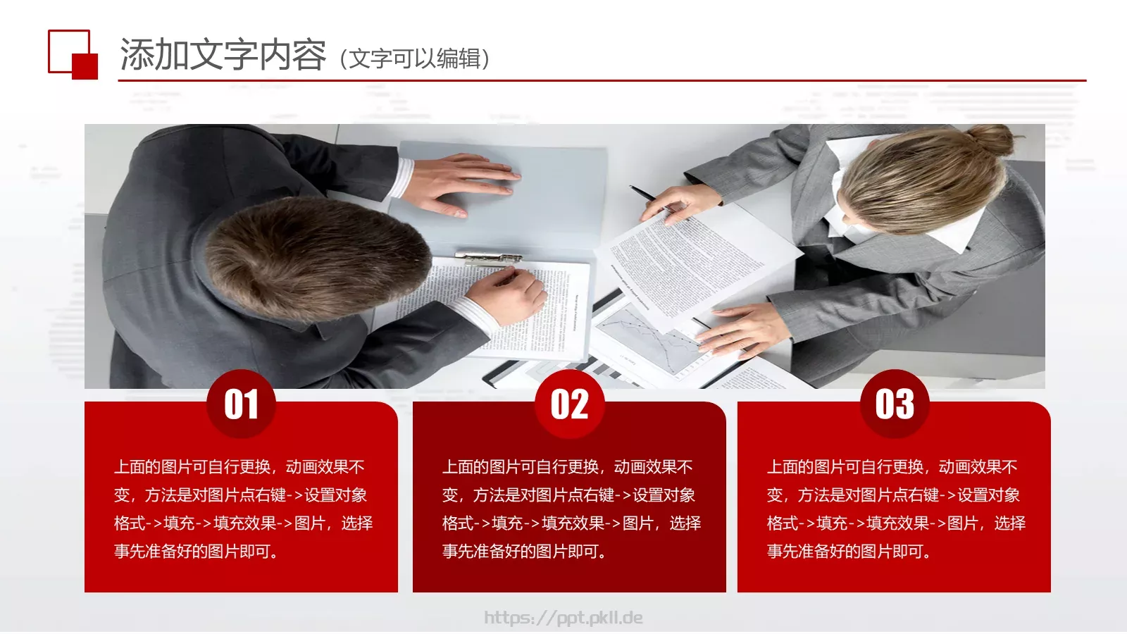 上半年工作总结PPT模板 第 21 页预览图
