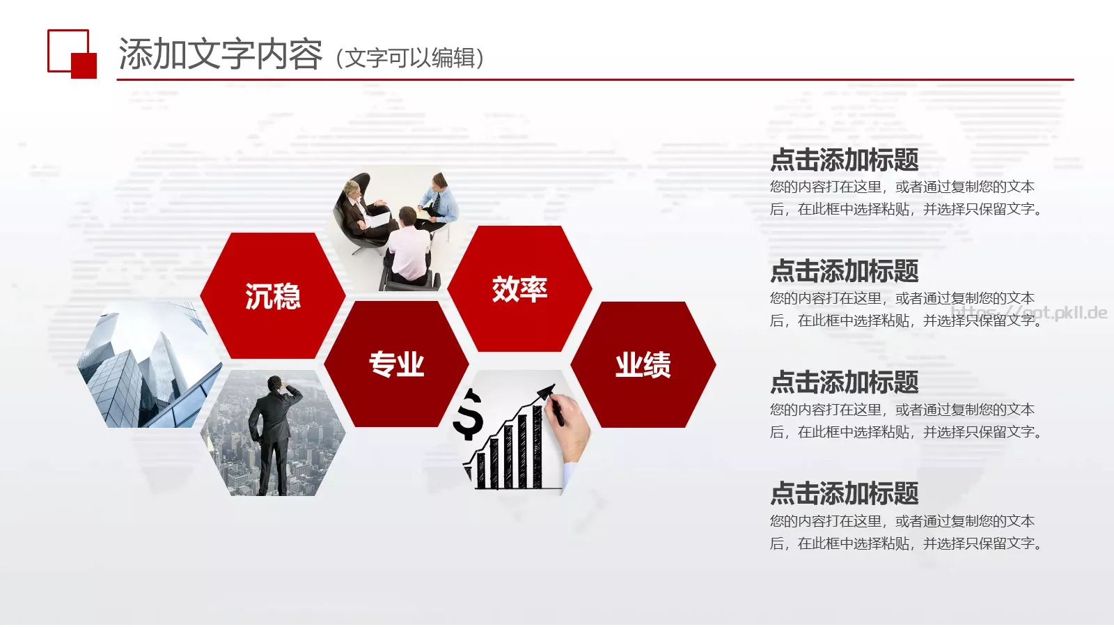 上半年工作总结PPT模板 第 23 页预览图