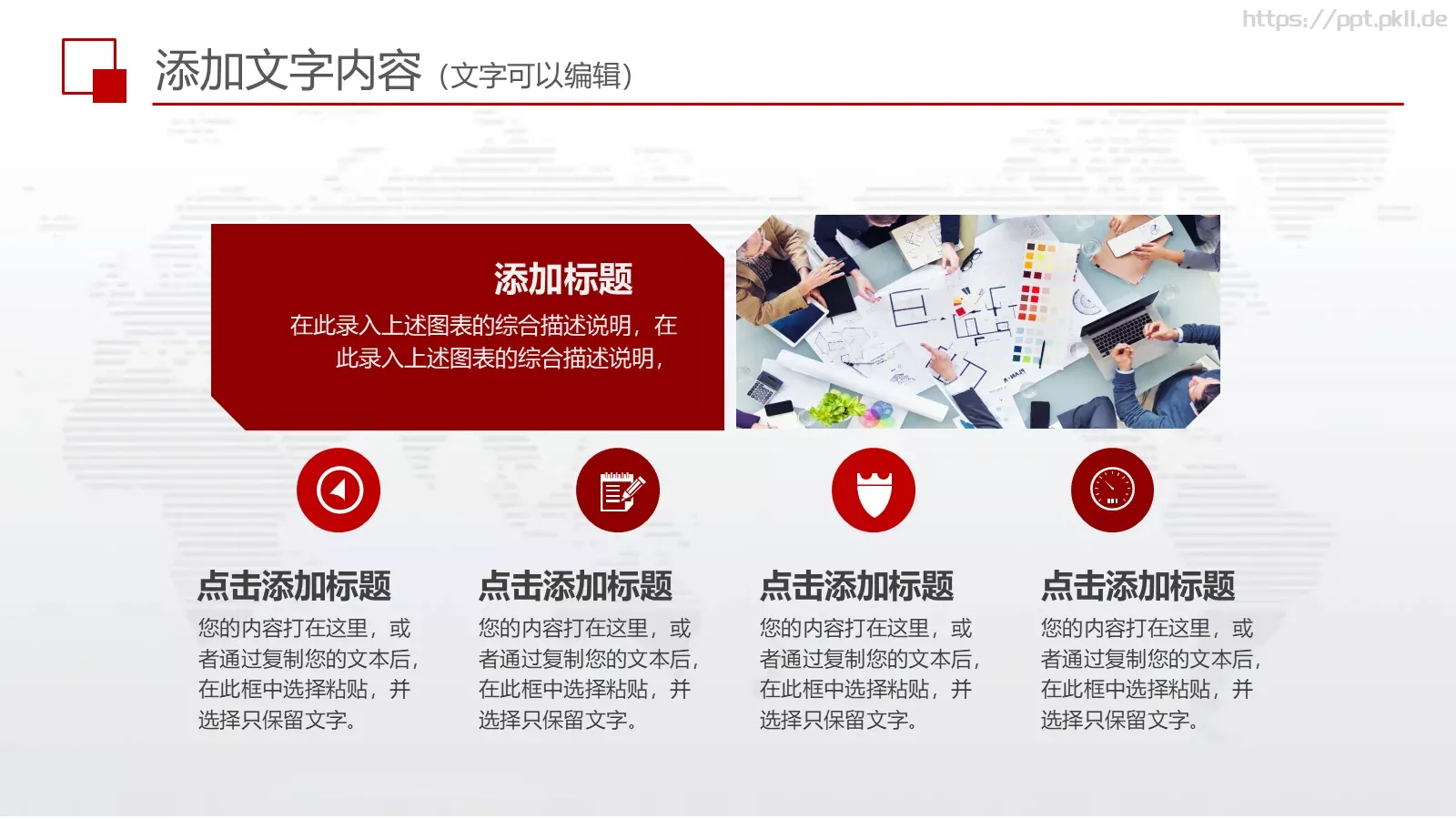 上半年工作总结PPT模板 第 22 页预览图