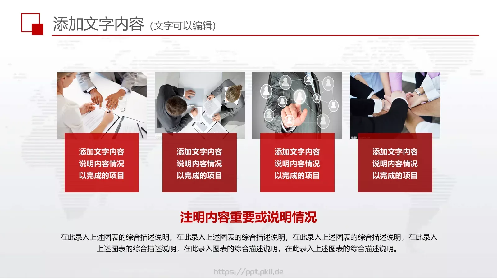 上半年工作总结PPT模板 第 24 页预览图