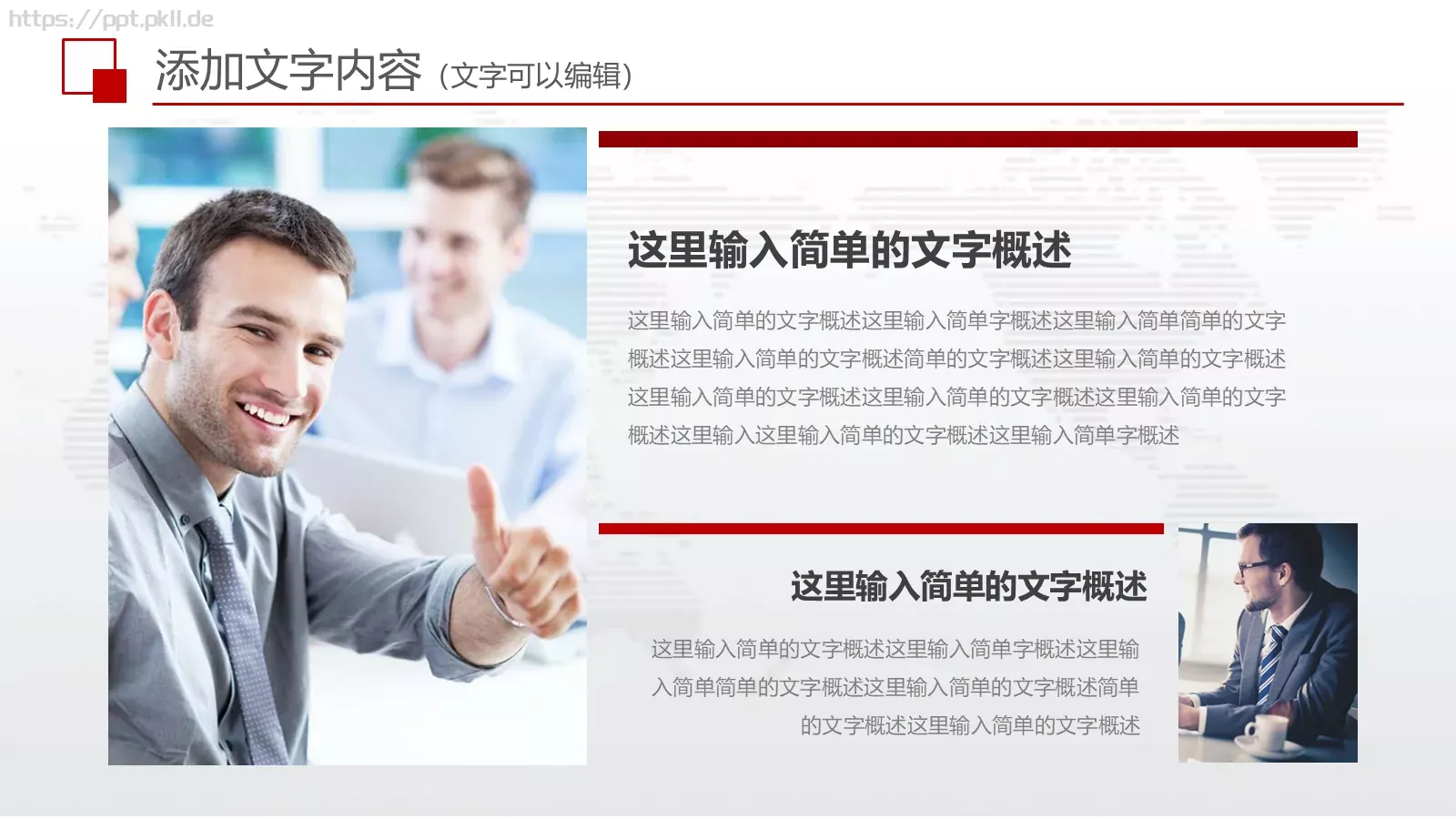 上半年工作总结PPT模板 第 26 页预览图