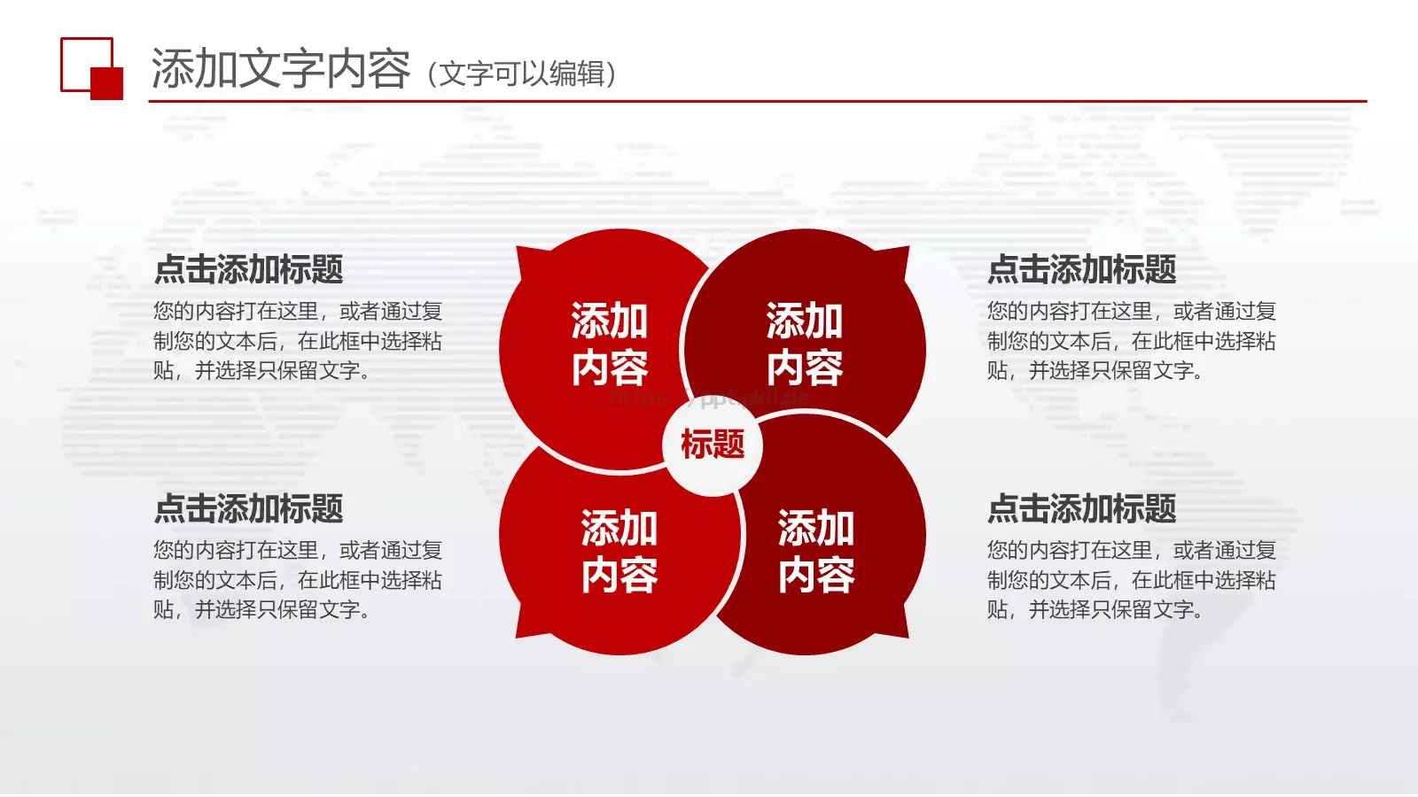 上半年工作总结PPT模板 第 25 页预览图