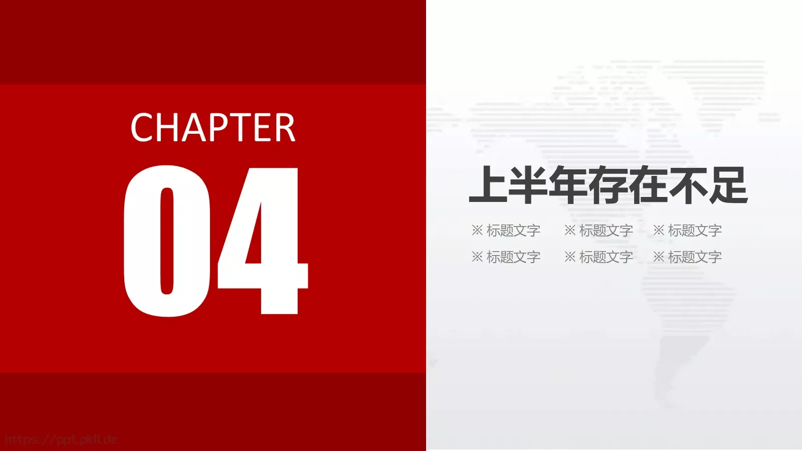 上半年工作总结PPT模板 第 27 页预览图