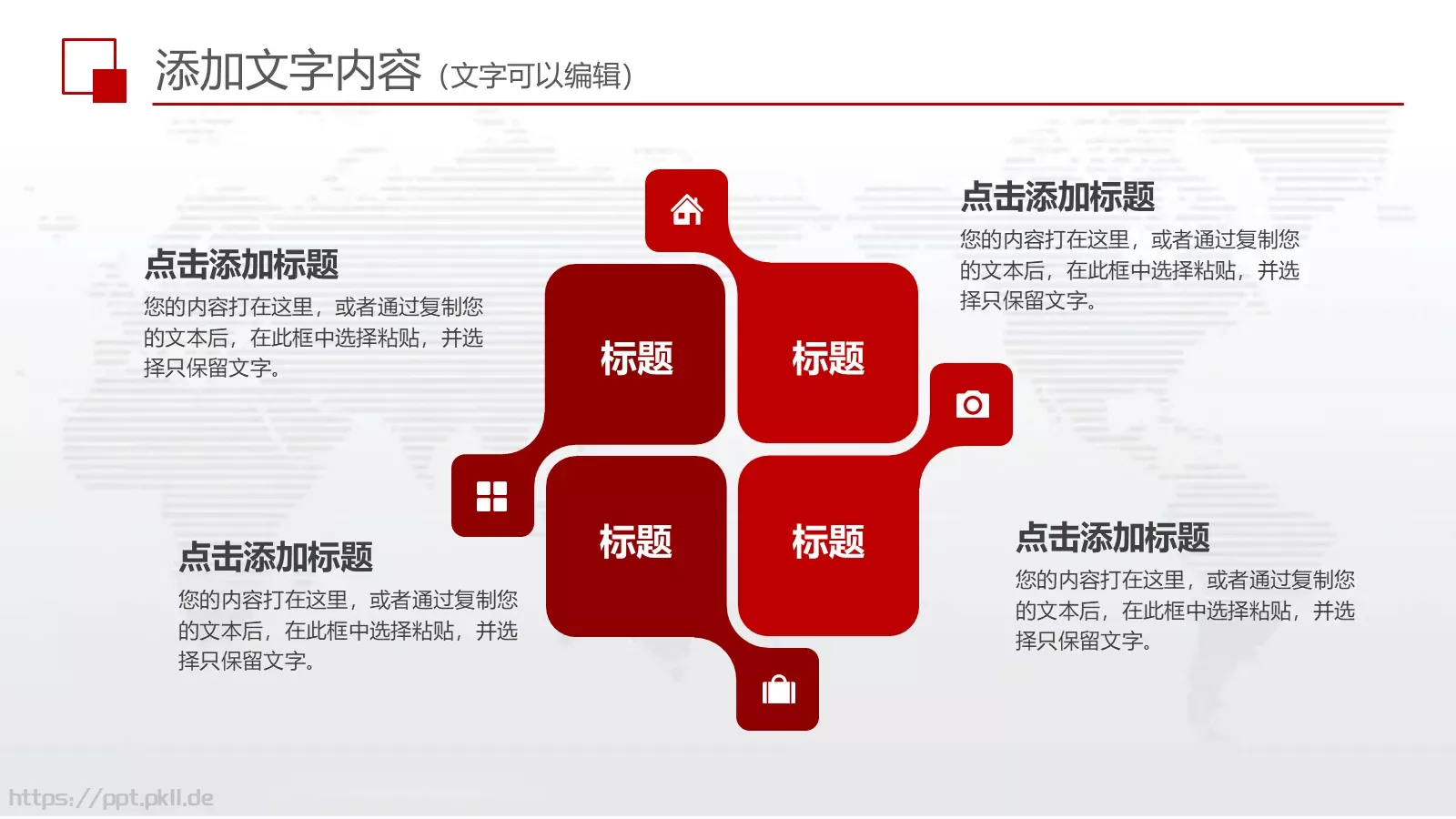 上半年工作总结PPT模板 第 28 页预览图