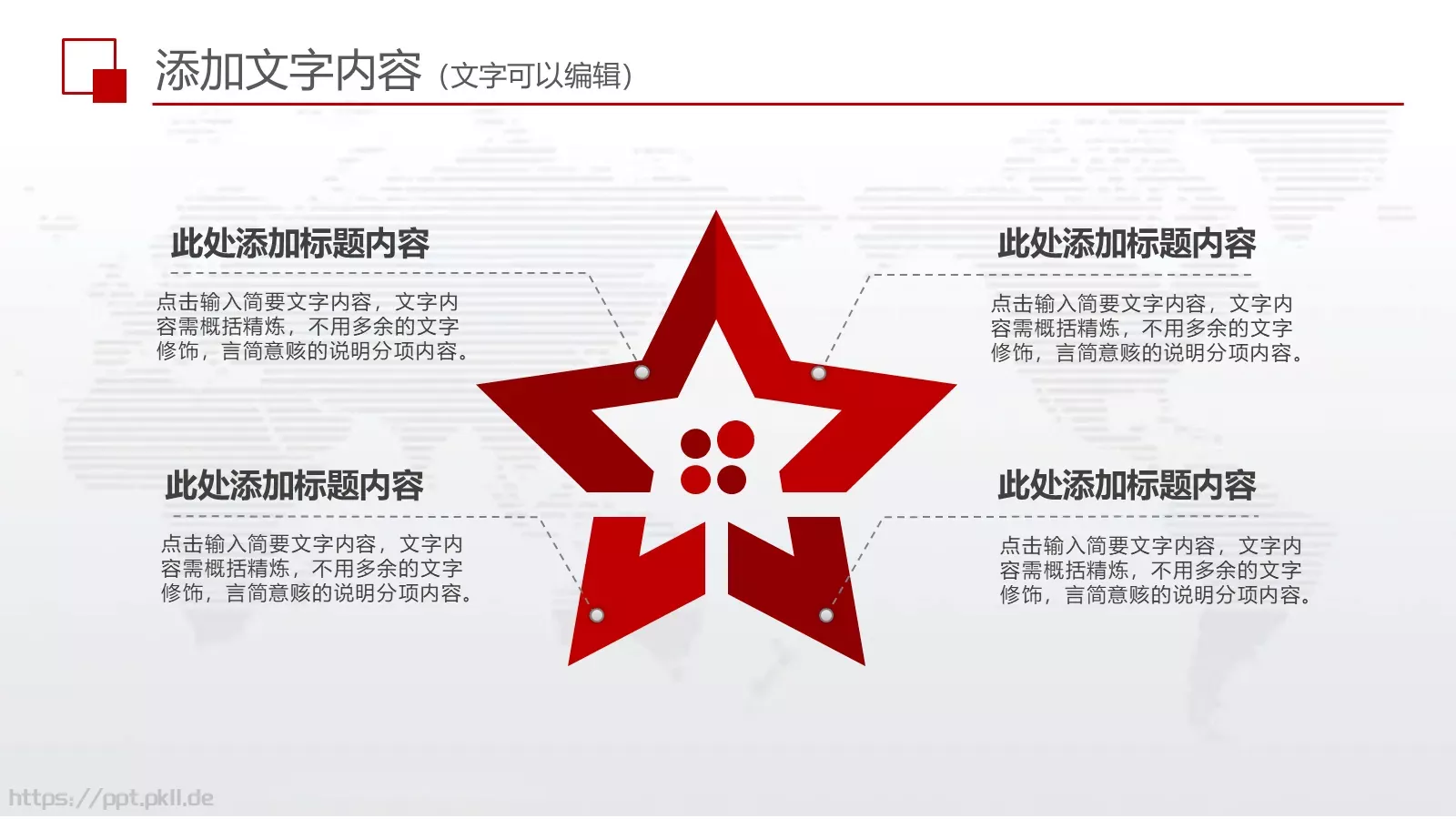 上半年工作总结PPT模板 第 32 页预览图