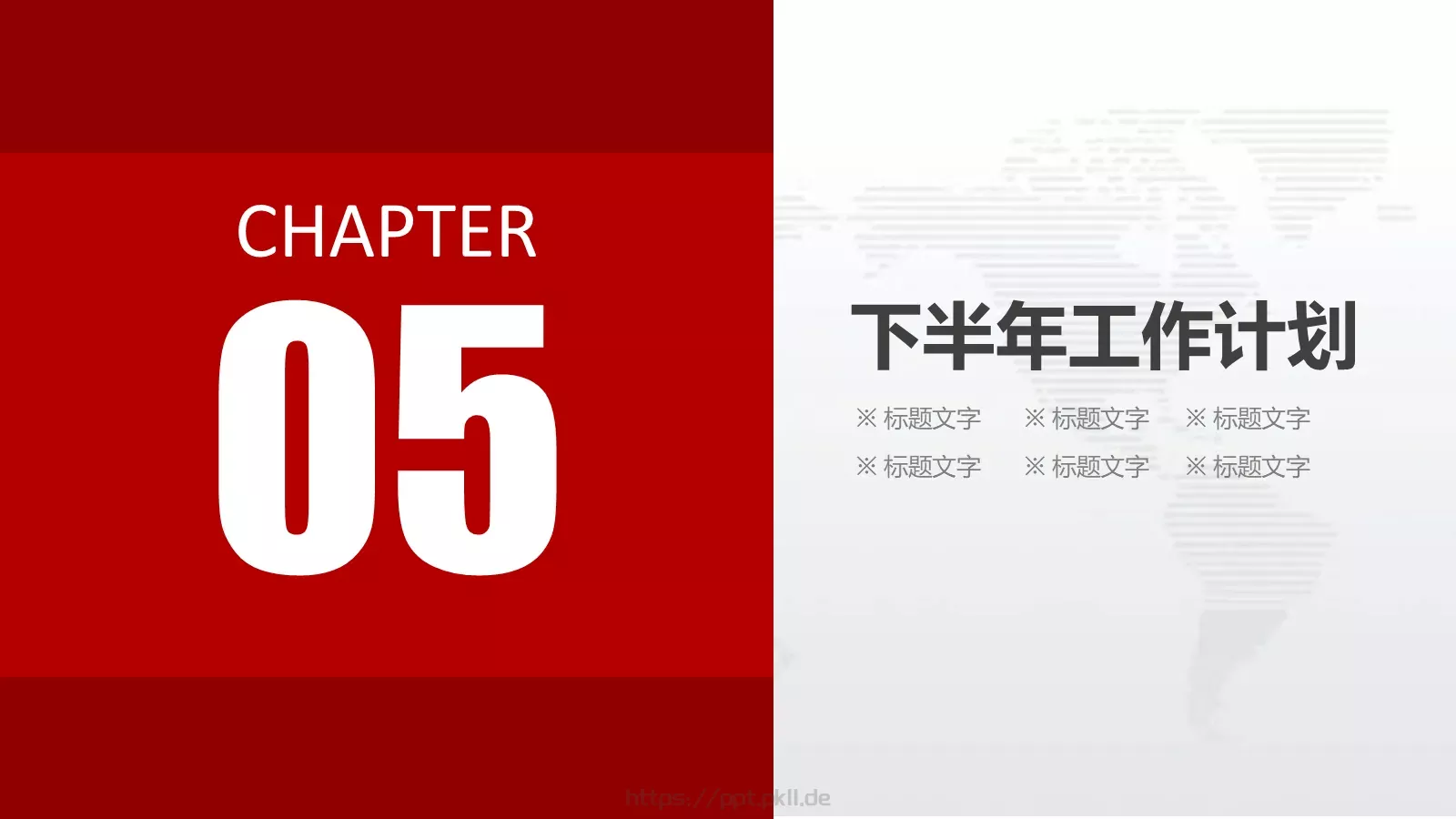上半年工作总结PPT模板 第 35 页预览图