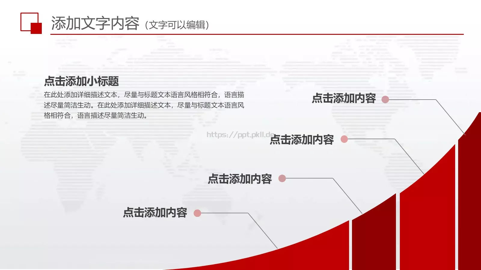 上半年工作总结PPT模板 第 33 页预览图
