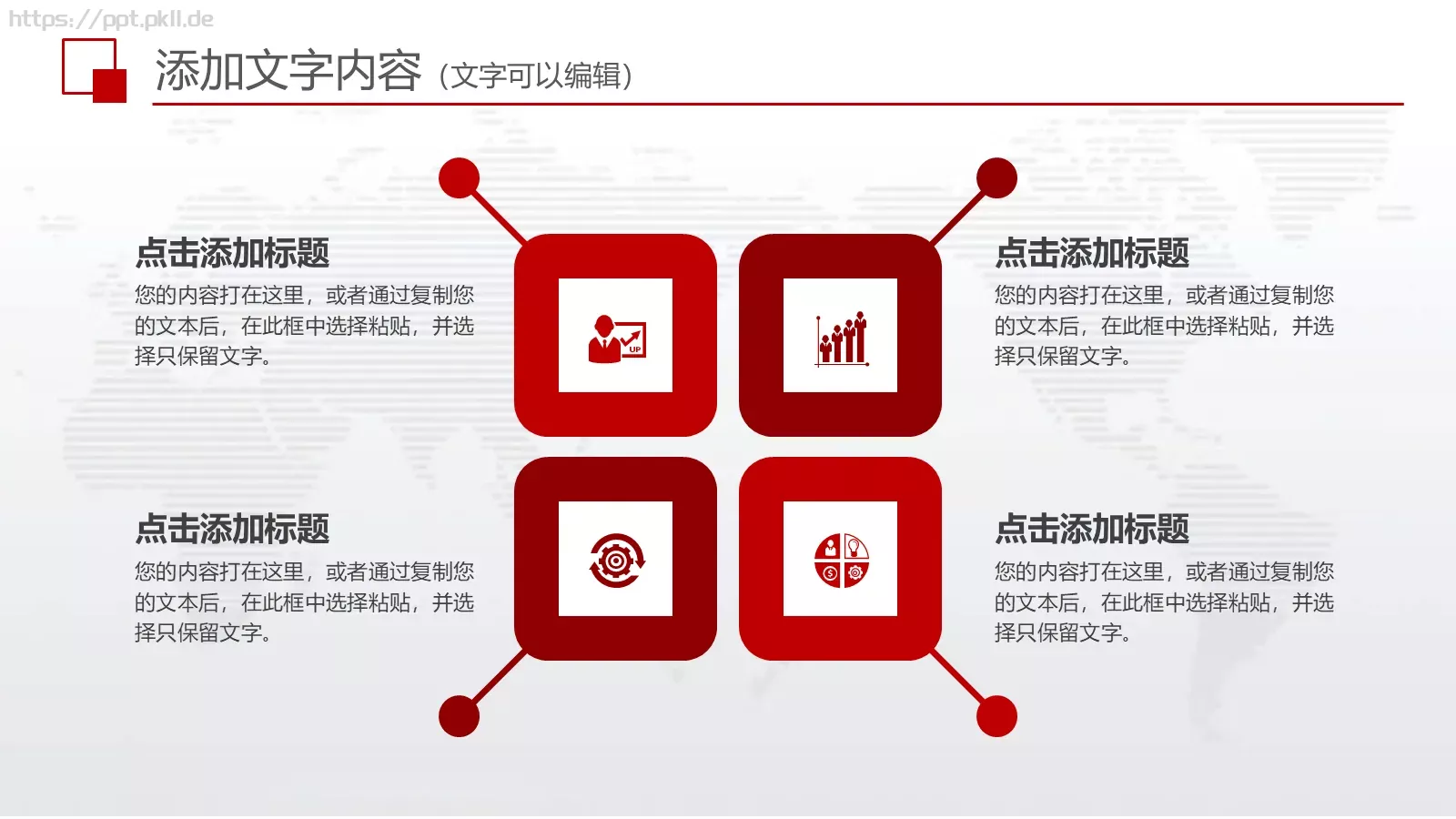 上半年工作总结PPT模板 第 36 页预览图