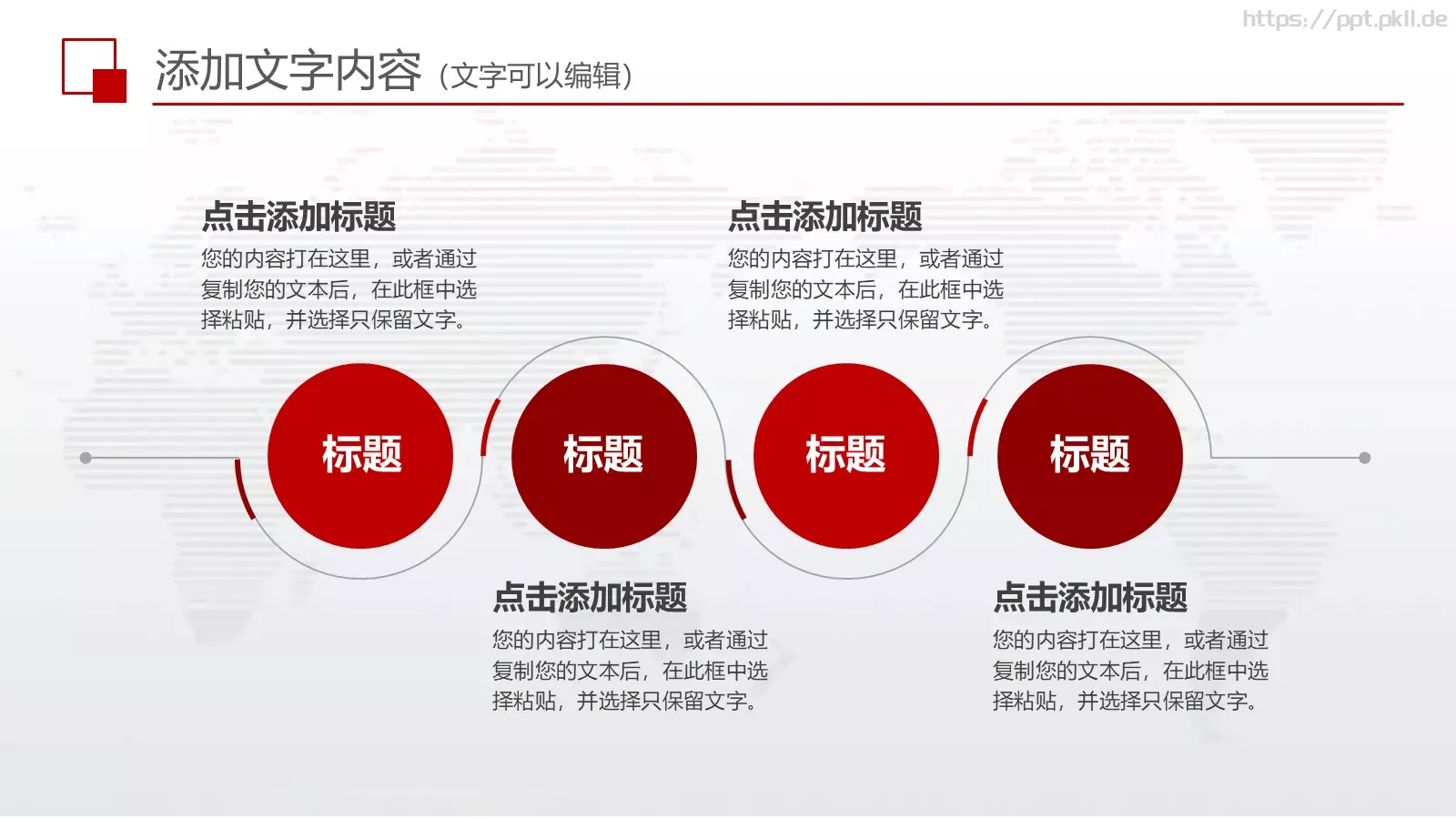 上半年工作总结PPT模板 第 41 页预览图