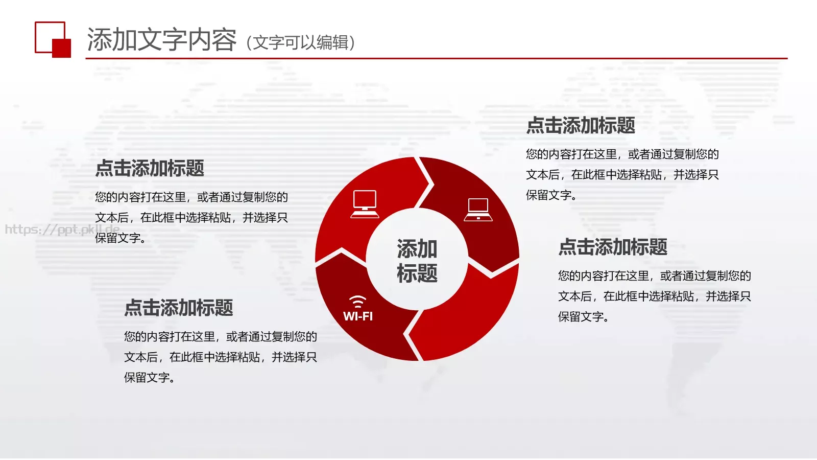 上半年工作总结PPT模板 第 39 页预览图