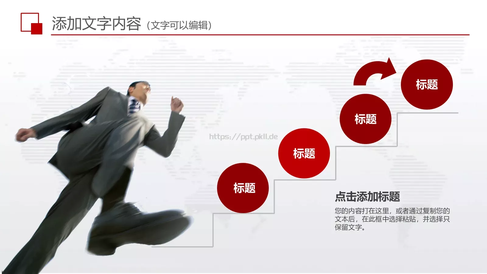 上半年工作总结PPT模板 第 42 页预览图