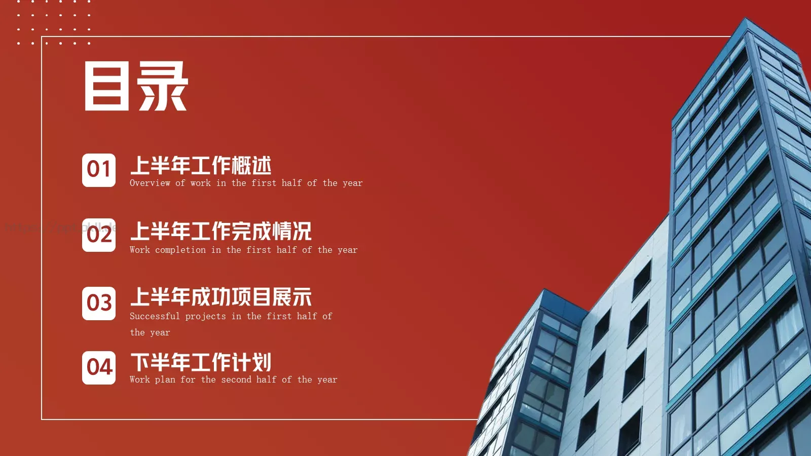 商务风年中总结PPT模板 第 2 页缩略图
