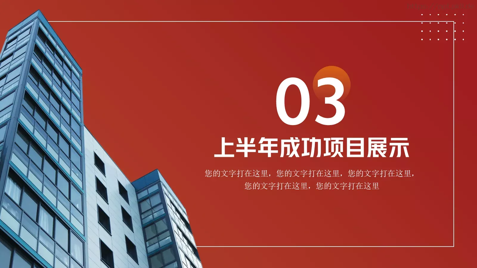 商务风年中总结PPT模板 第 10 页预览图