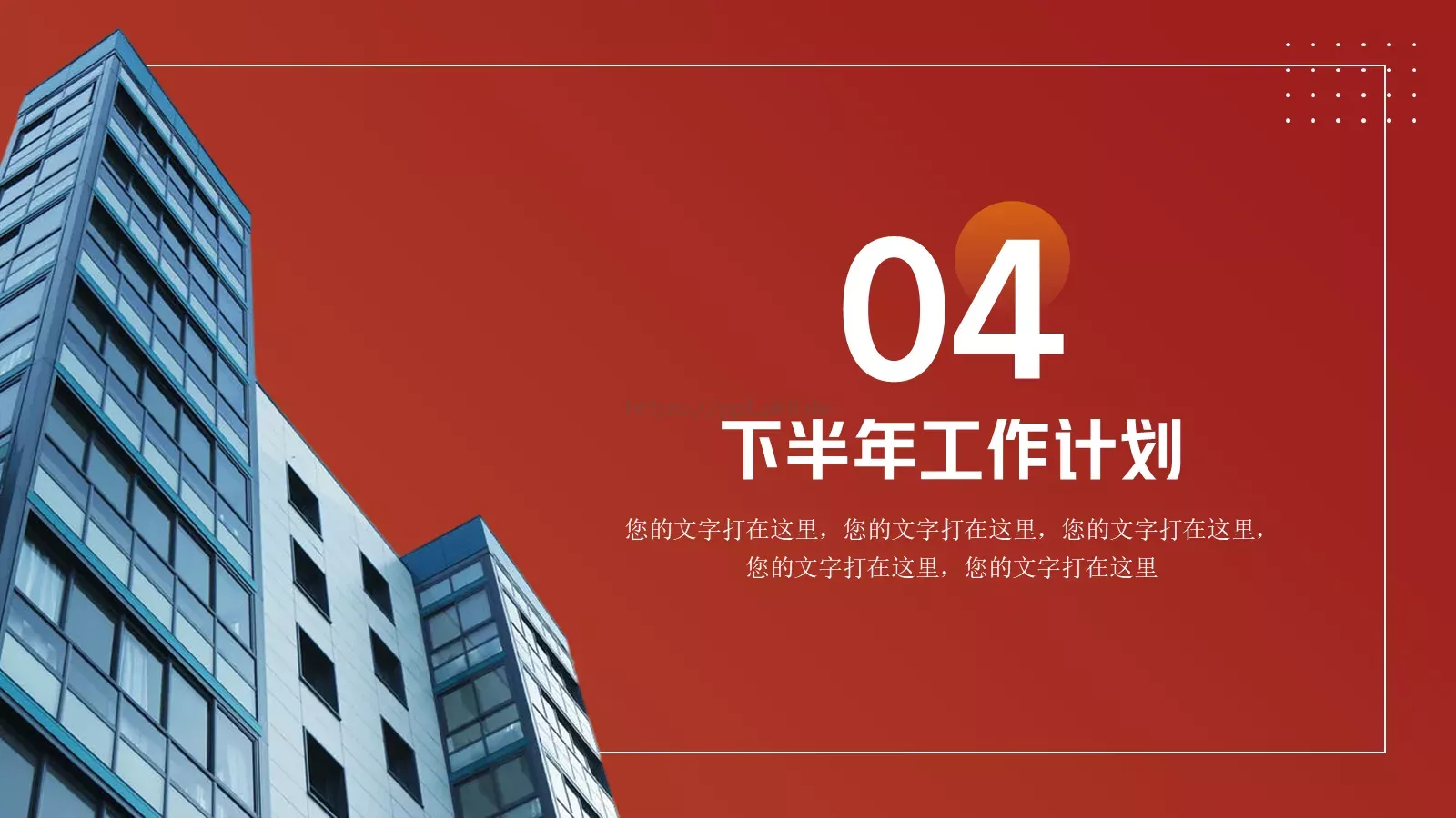 商务风年中总结PPT模板 第 14 页预览图