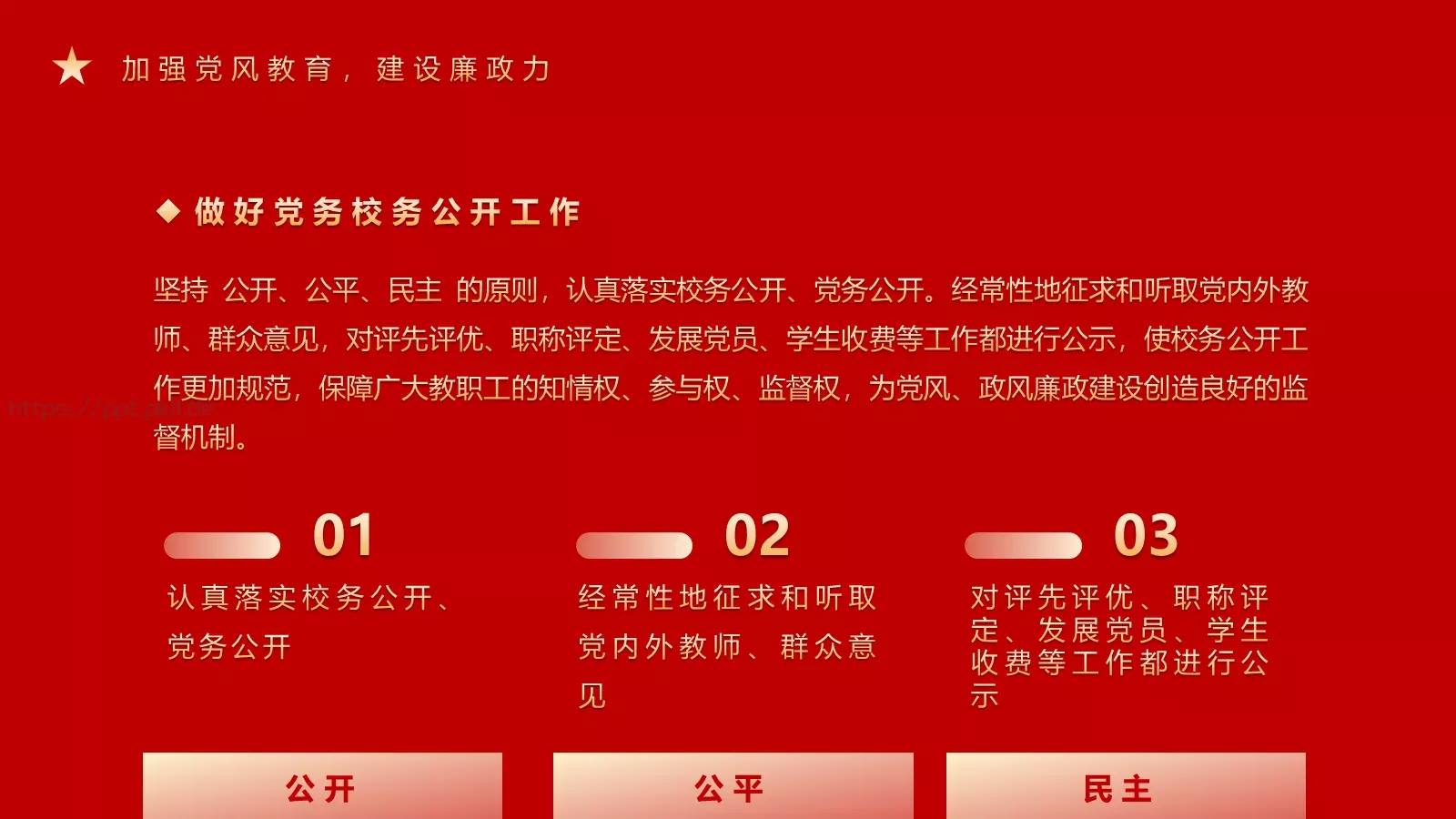 支部年终工作总结PPT模板 第 21 页预览图