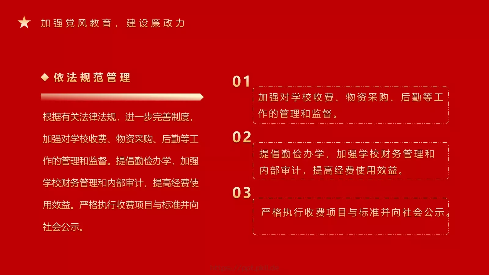 支部年终工作总结PPT模板 第 22 页预览图