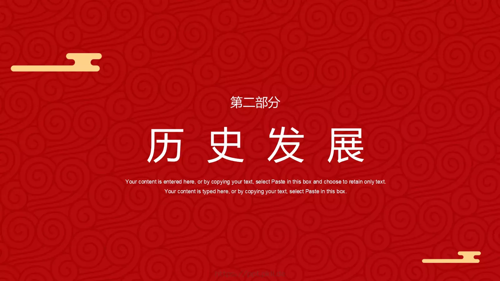 元宵佳节介绍PPT模板 第 8 页预览图