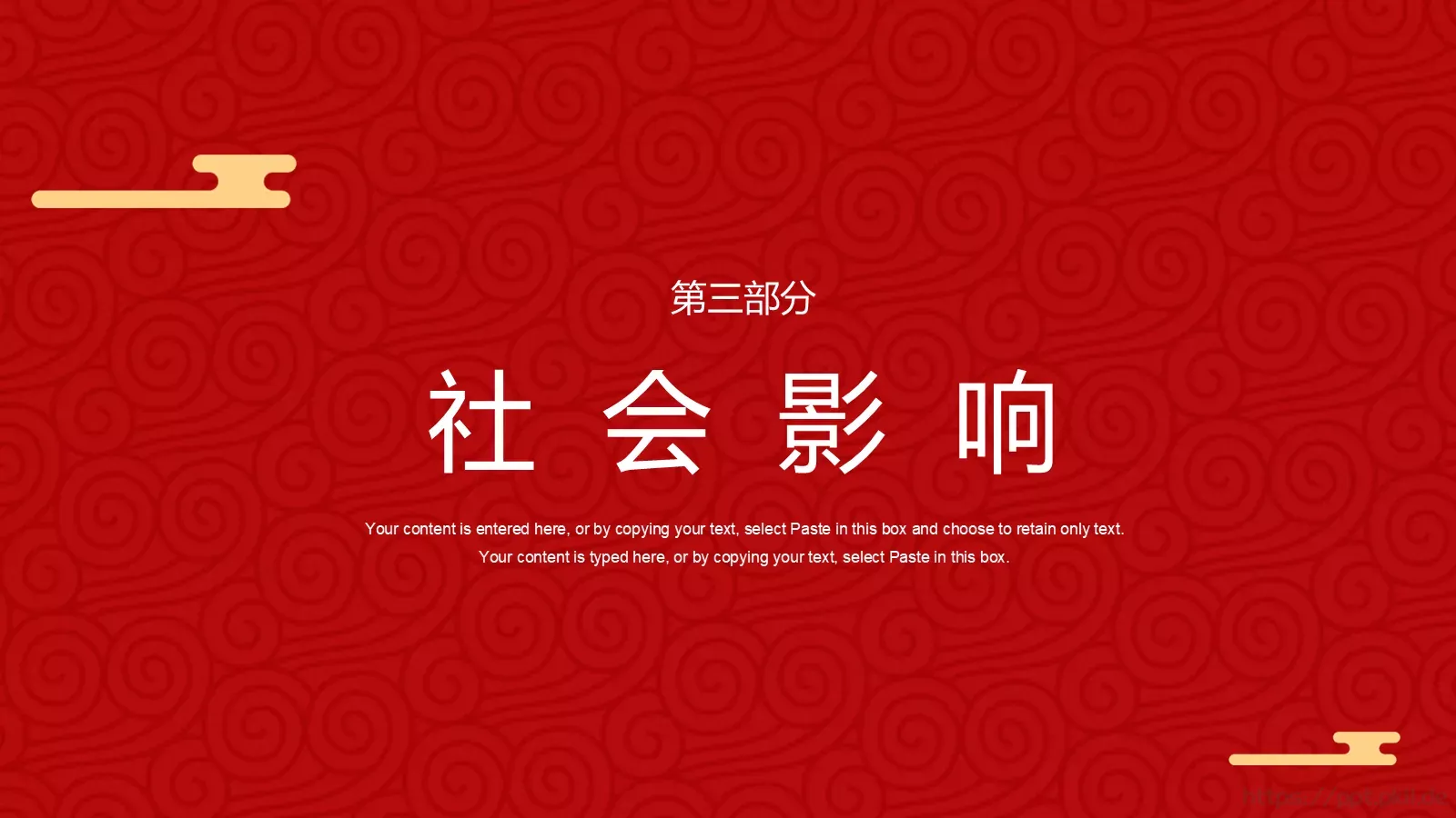 元宵佳节介绍PPT模板 第 12 页预览图