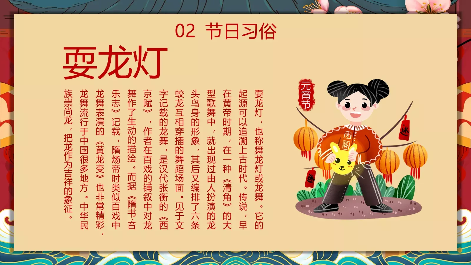 新年春节见说马家滴粉好PPT模板 第 10 页预览图