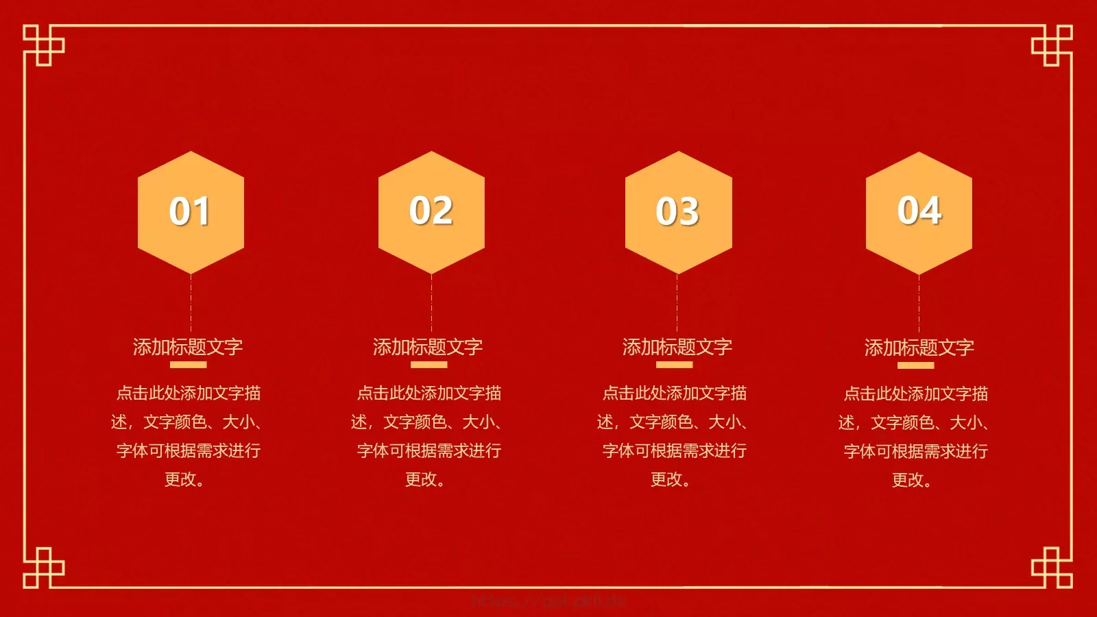红色喜庆元宵节活动策划PPT模板 第 16 页预览图