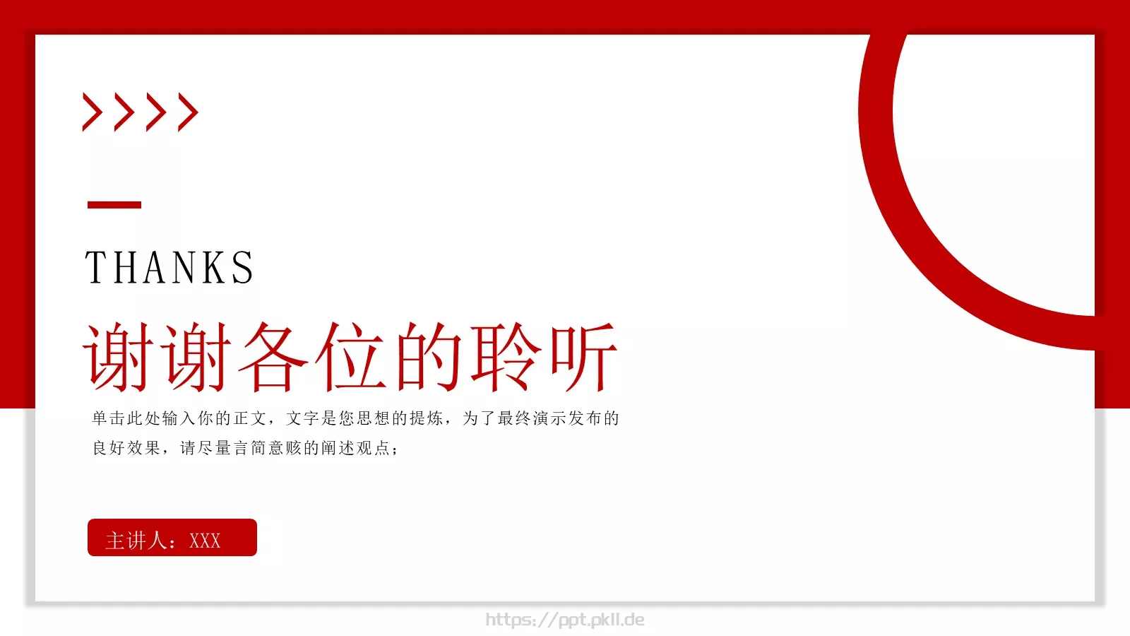 大学生活动策划方案PPT模板 第 15 页预览图