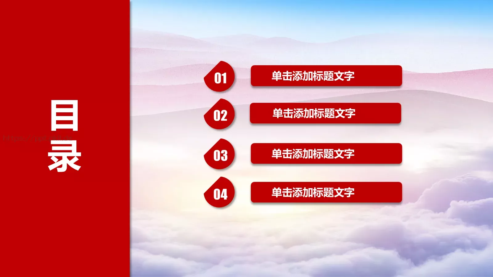 红色大气中国梦党政主题演讲培训讲座PPT模板 第 2 页缩略图
