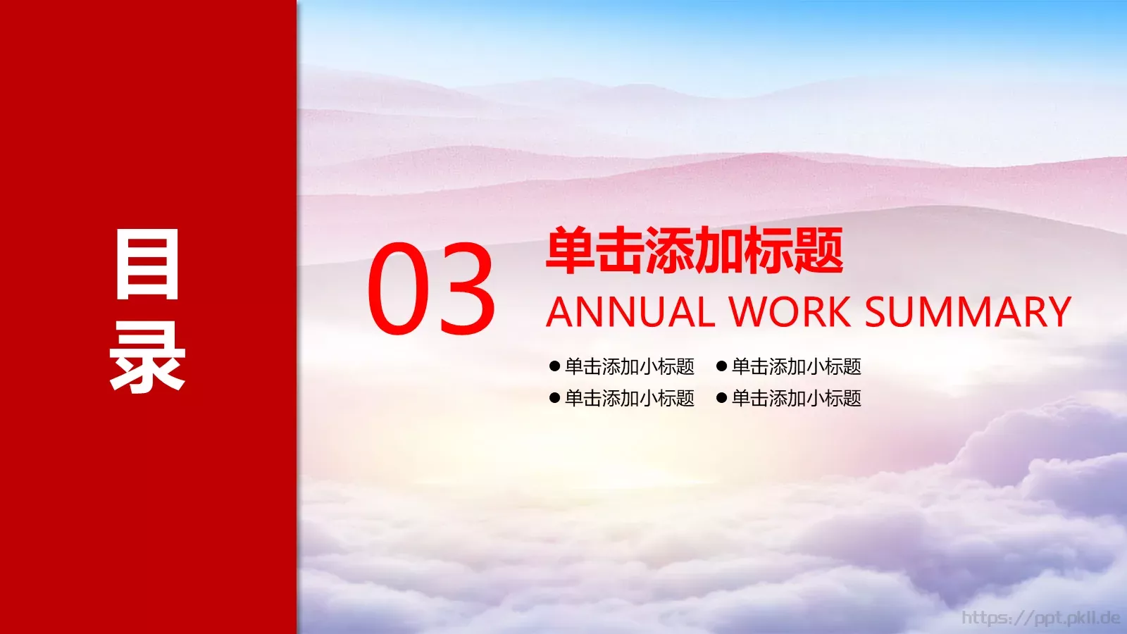 红色大气中国梦党政主题演讲培训讲座PPT模板 第 15 页预览图