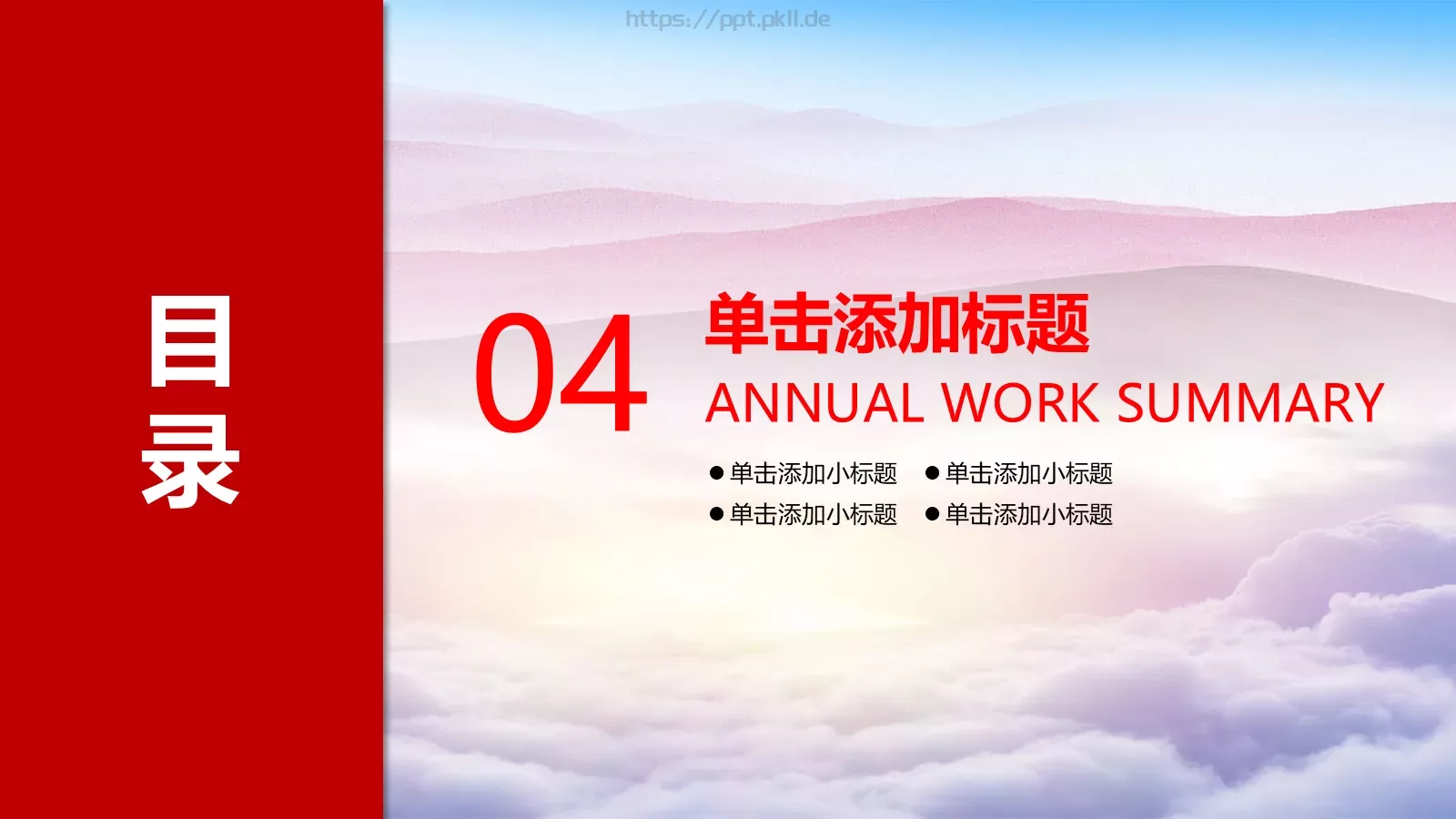 红色大气中国梦党政主题演讲培训讲座PPT模板 第 21 页预览图