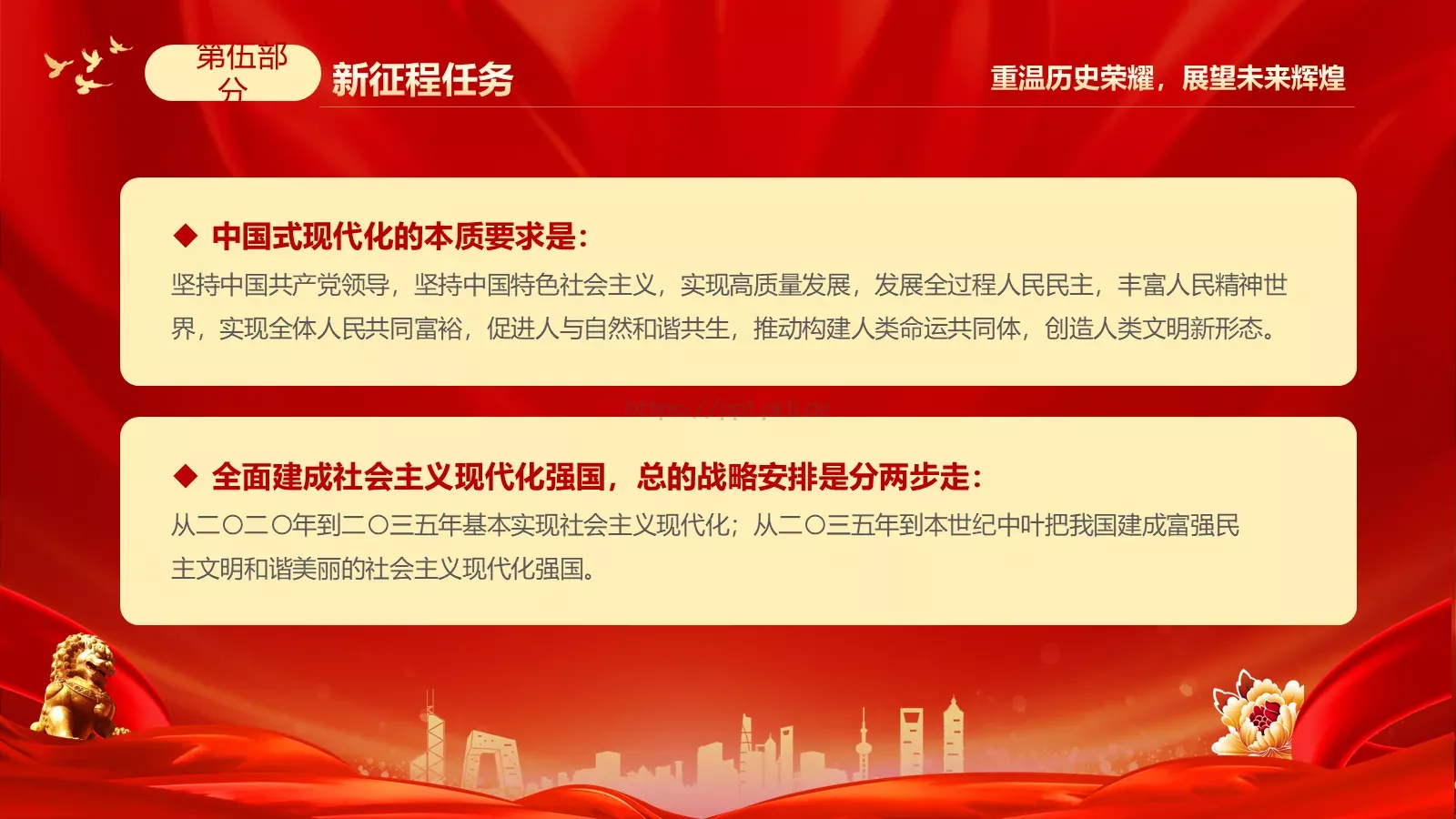 国庆节热烈庆祝PPT模板 第 24 页预览图