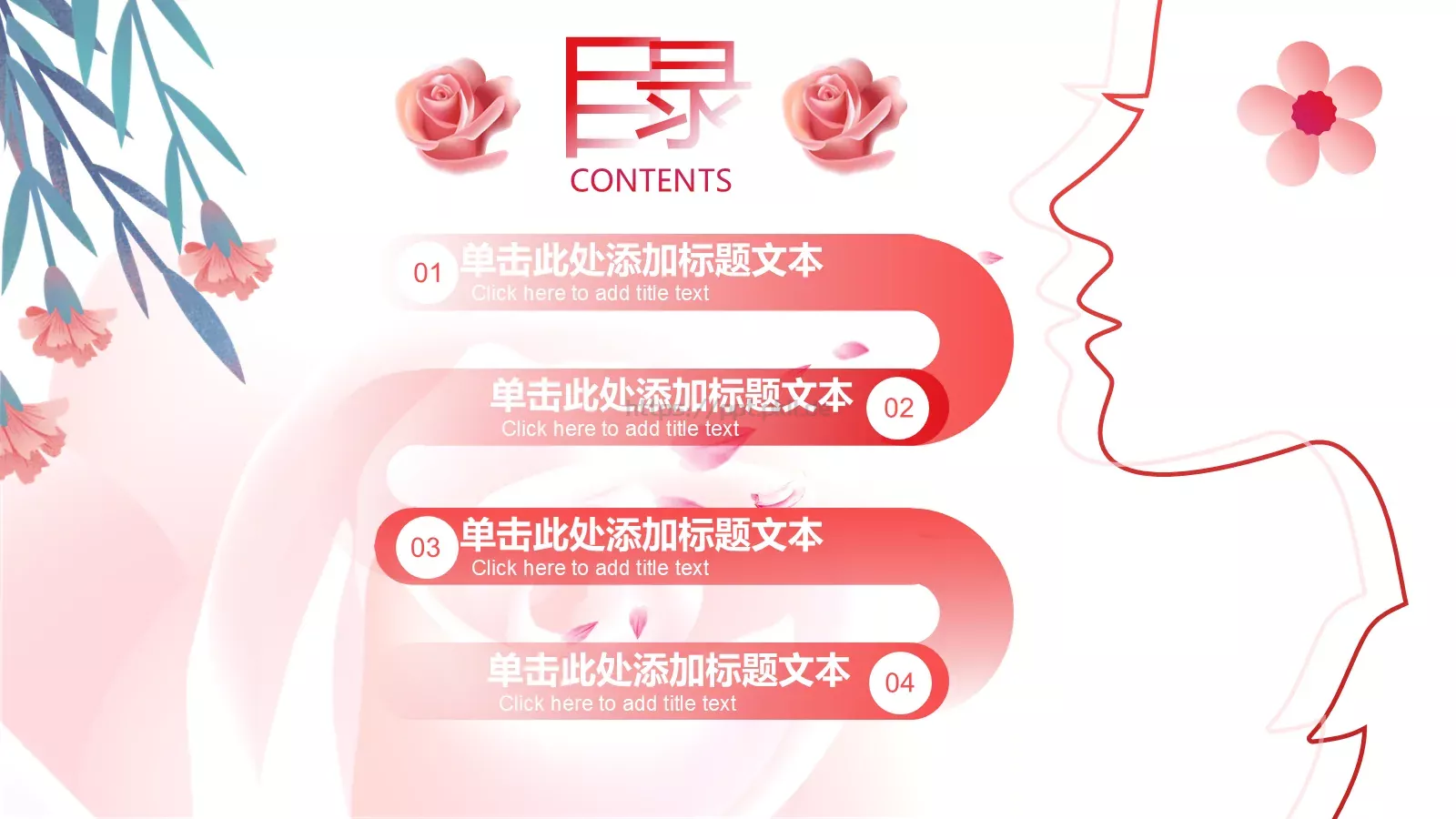 女神节活动策划PPT模板 第 2 页缩略图