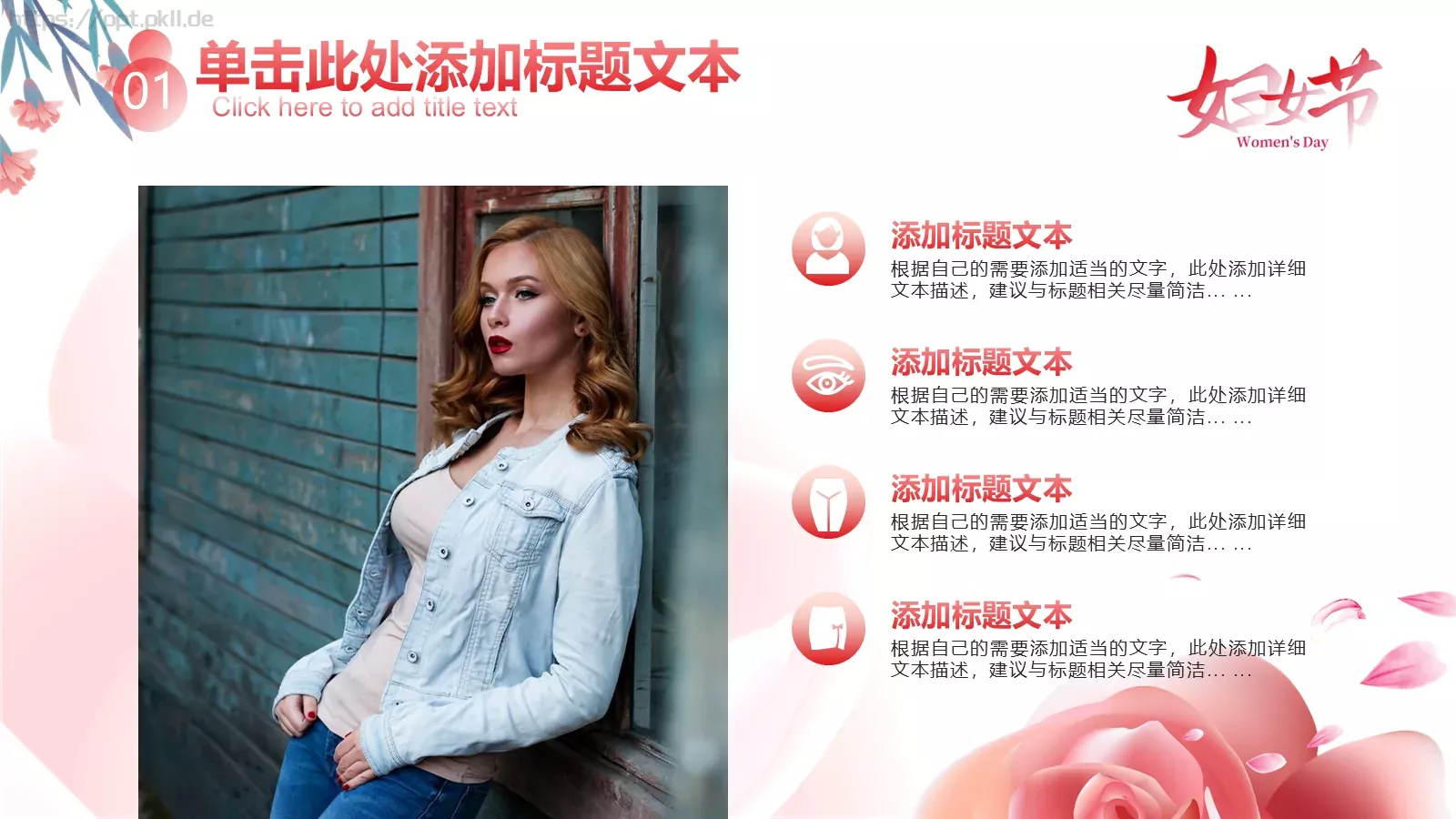 女神节活动策划PPT模板 第 5 页预览图