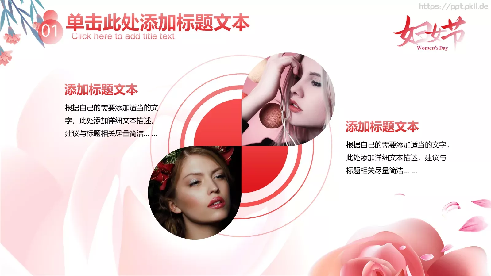 女神节活动策划PPT模板 第 6 页预览图