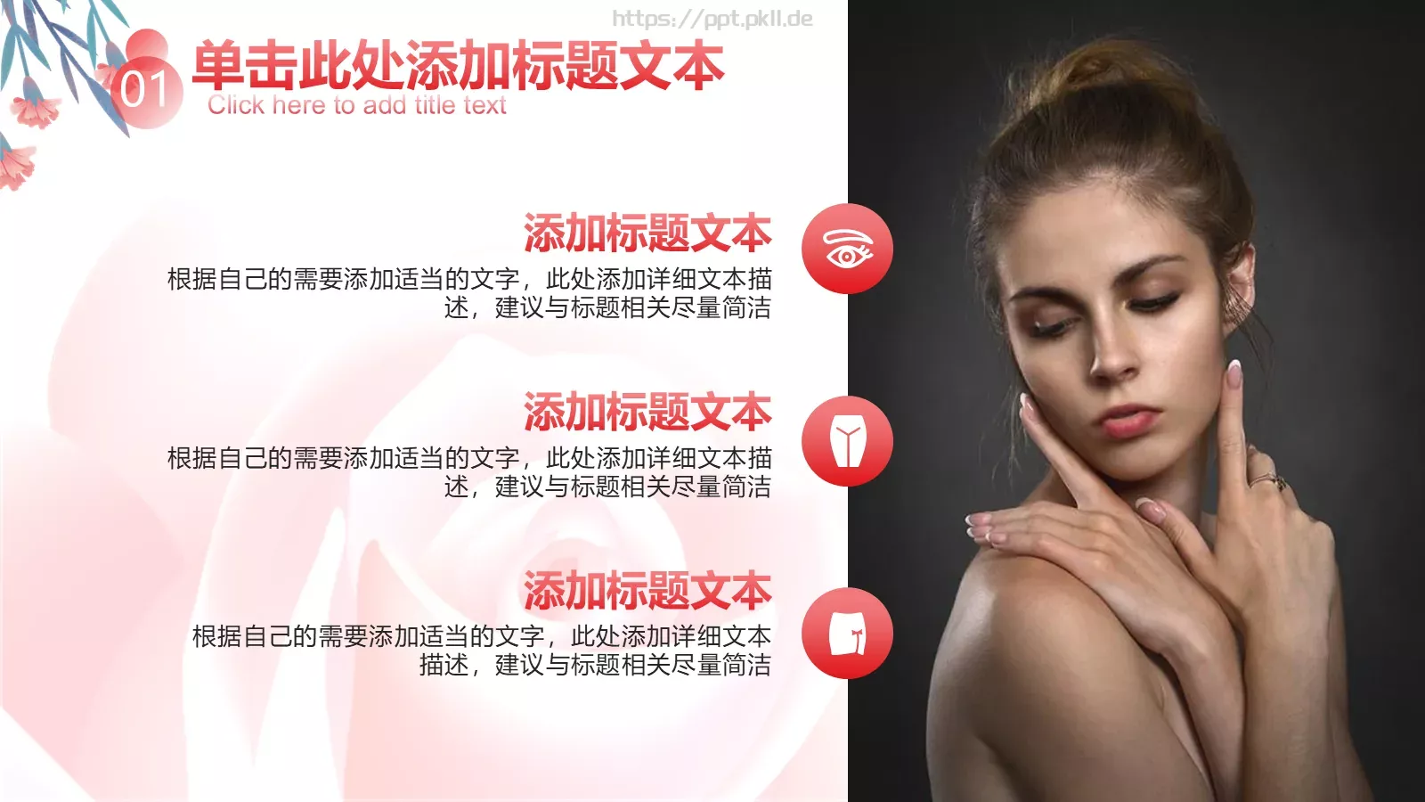 女神节活动策划PPT模板 第 7 页预览图