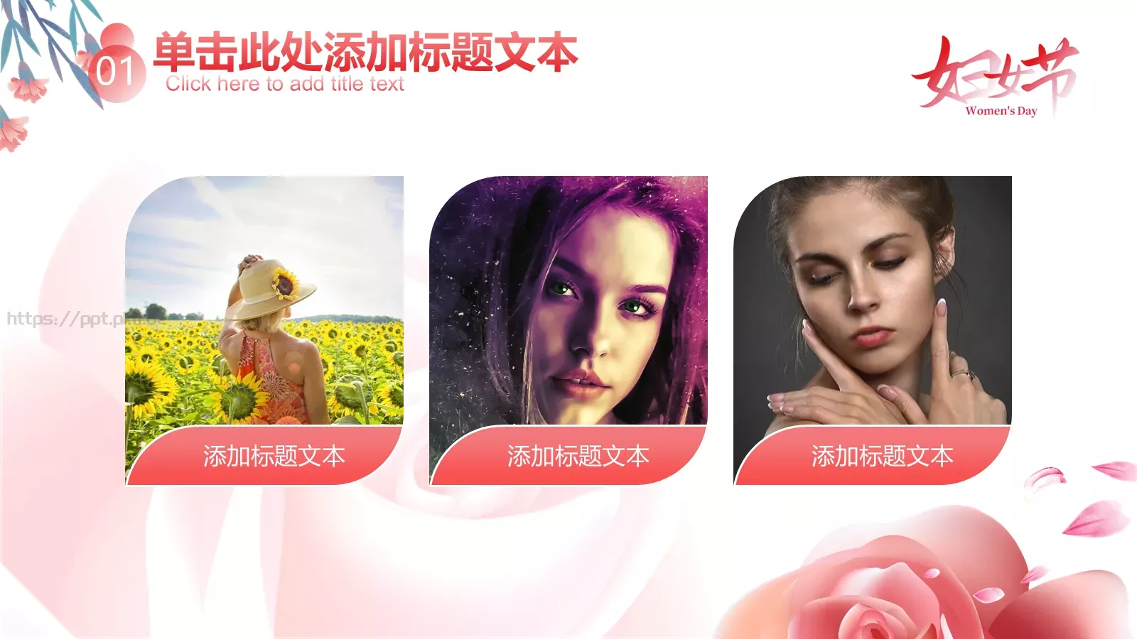 女神节活动策划PPT模板 第 11 页预览图