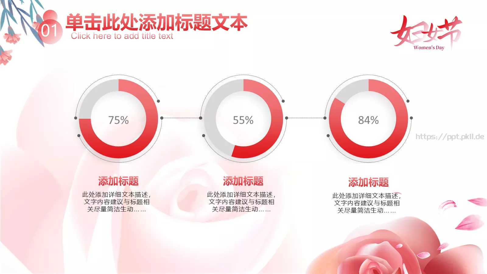 女神节活动策划PPT模板 第 14 页预览图