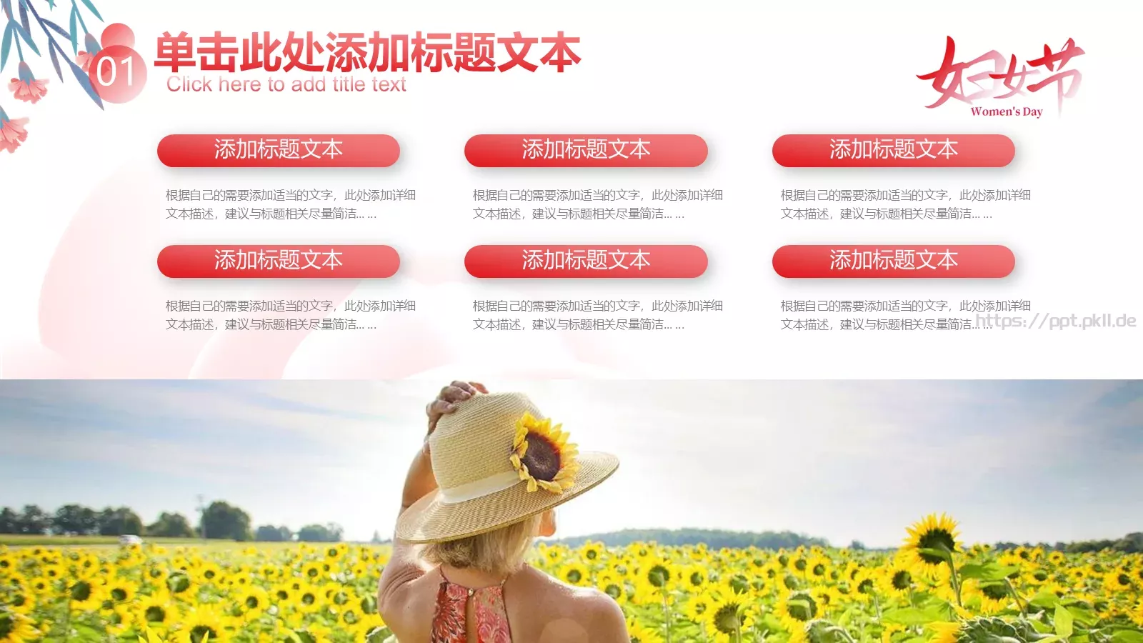 女神节活动策划PPT模板 第 13 页预览图