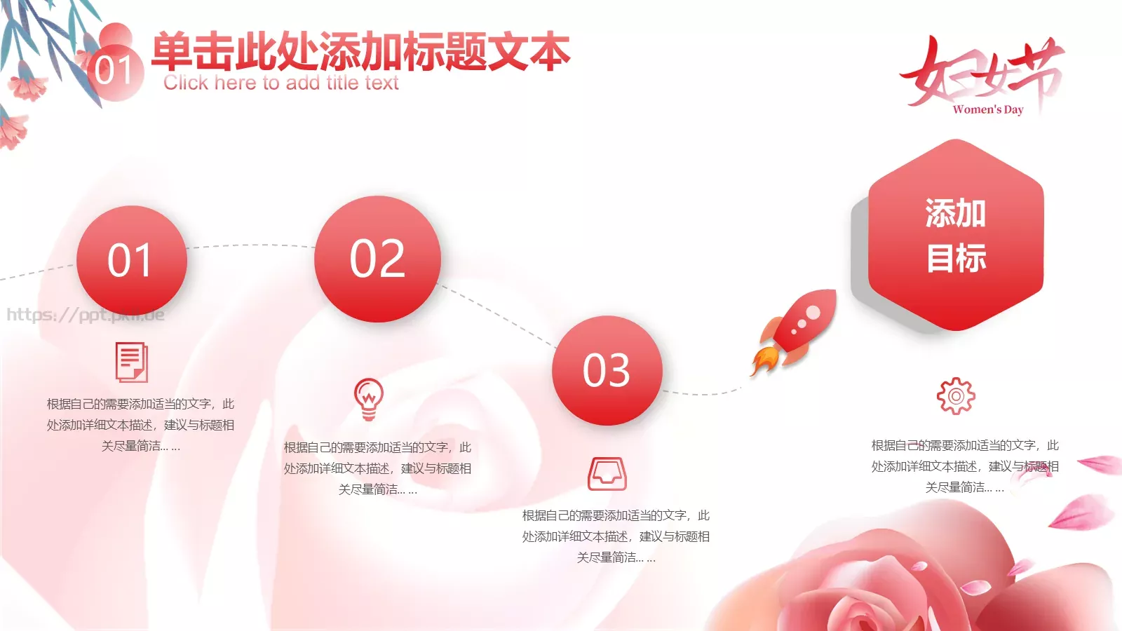女神节活动策划PPT模板 第 15 页预览图