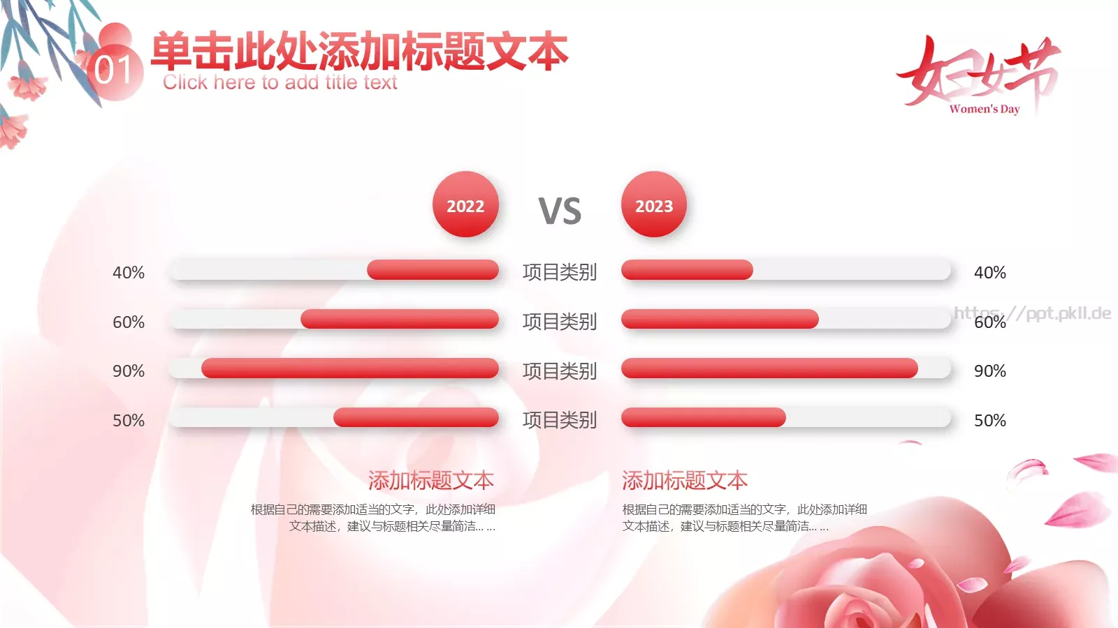 女神节活动策划PPT模板 第 16 页预览图