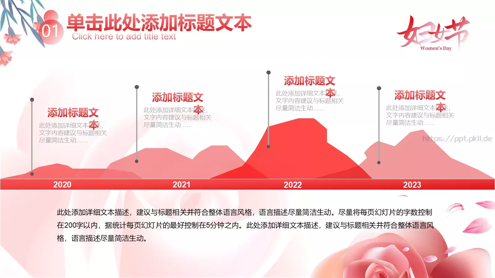 女神节活动策划PPT模板 第 17 页预览图