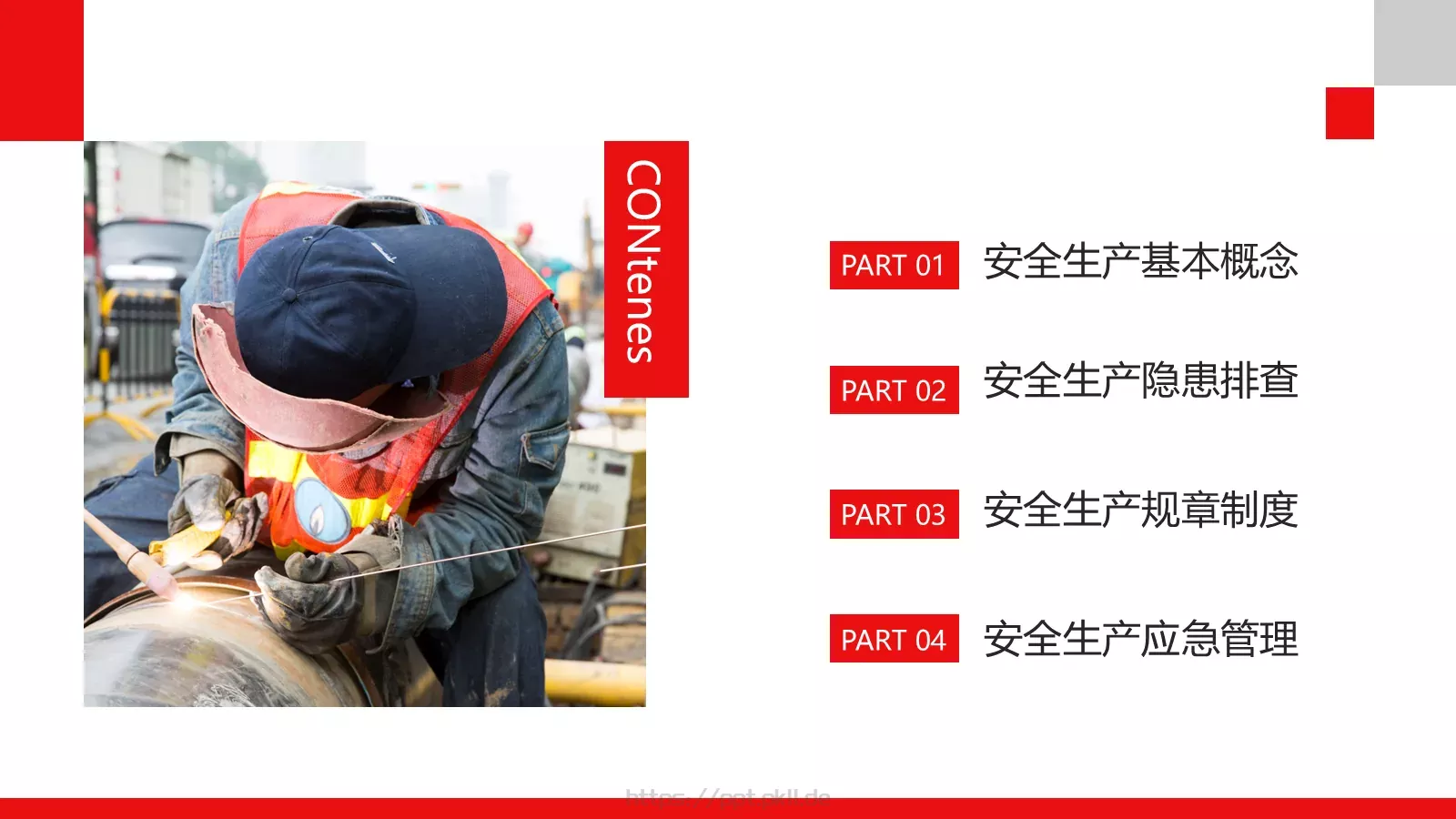 安全生产工作汇报PPT模板 第 2 页缩略图