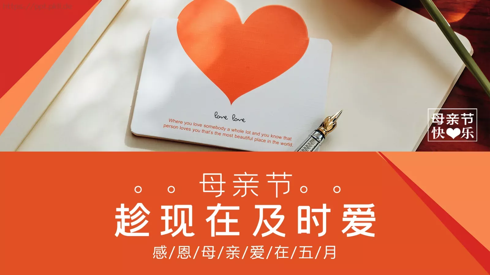 母亲节活动策划PPT模板 封面图