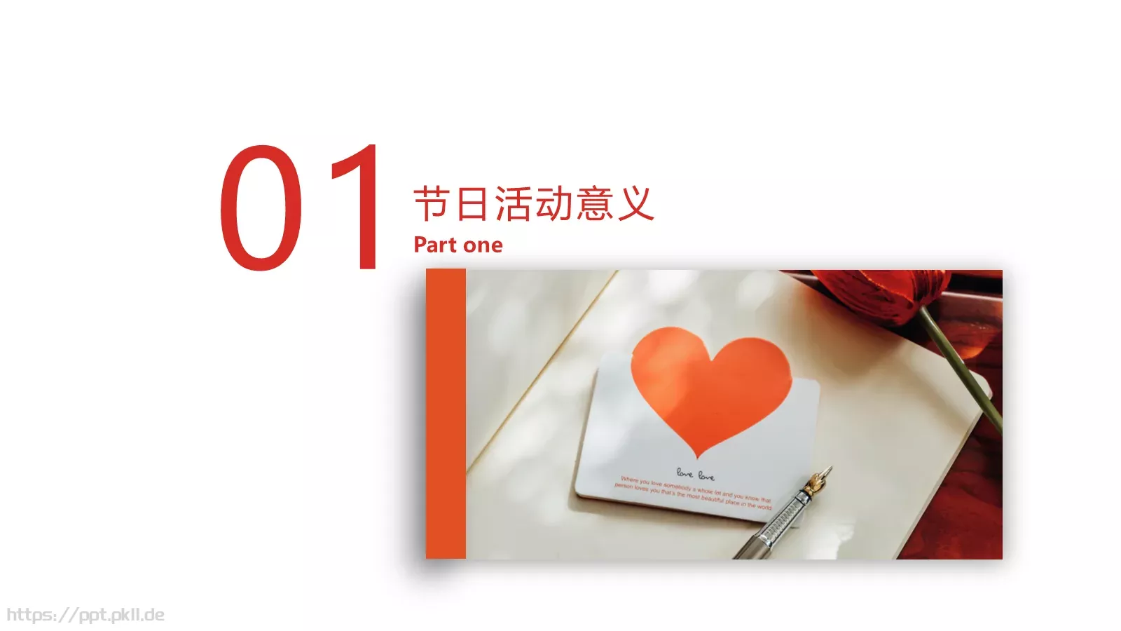 母亲节活动策划PPT模板 第 3 页缩略图