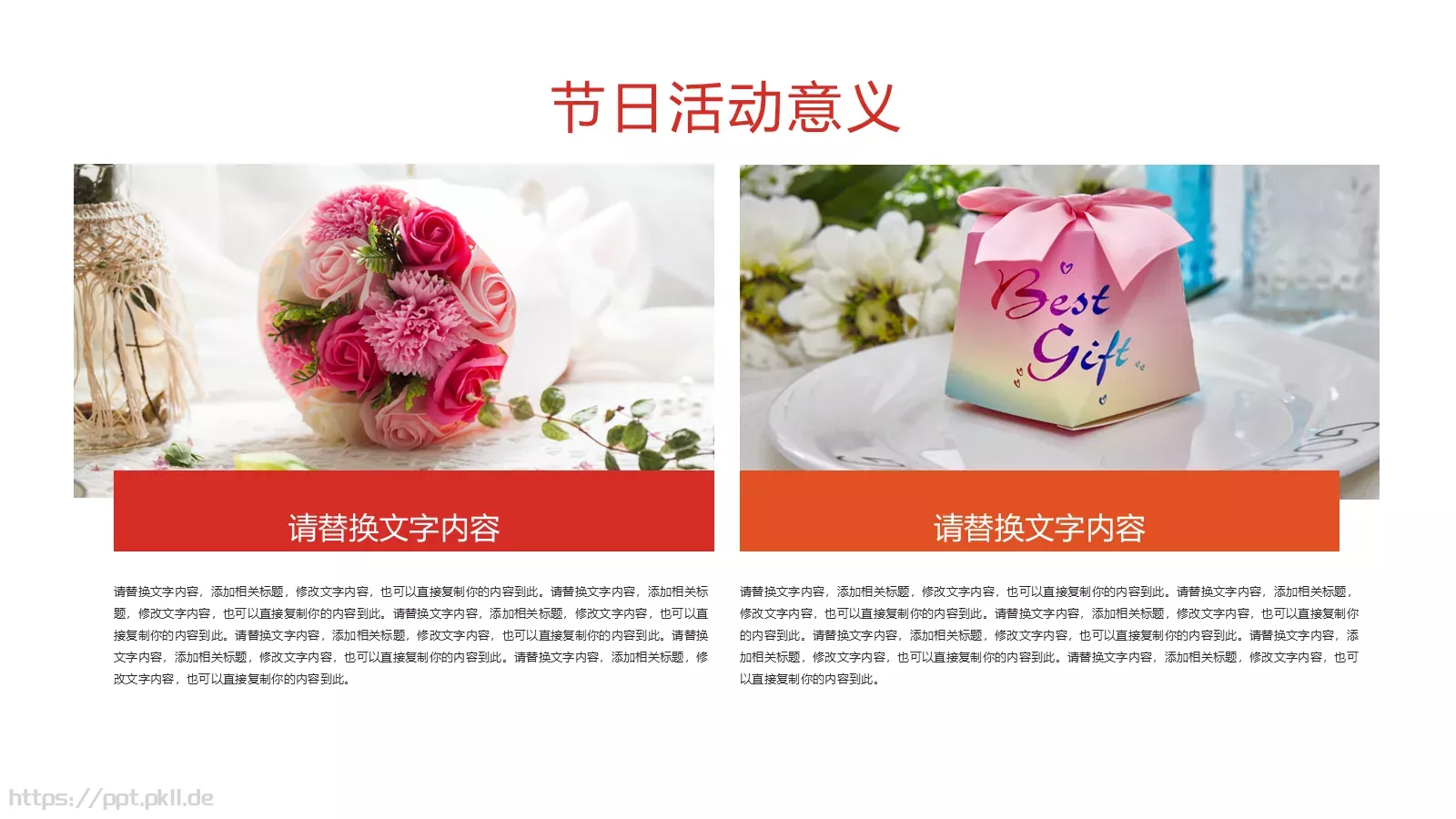 母亲节活动策划PPT模板 第 4 页缩略图