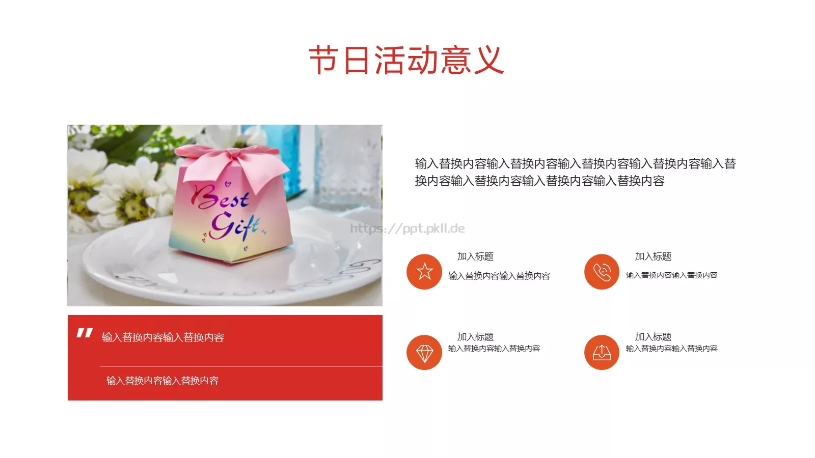 母亲节活动策划PPT模板 第 7 页预览图