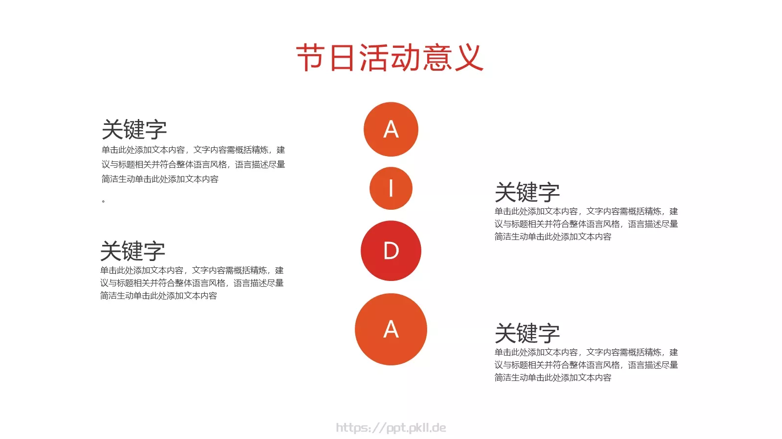 母亲节活动策划PPT模板 第 6 页预览图
