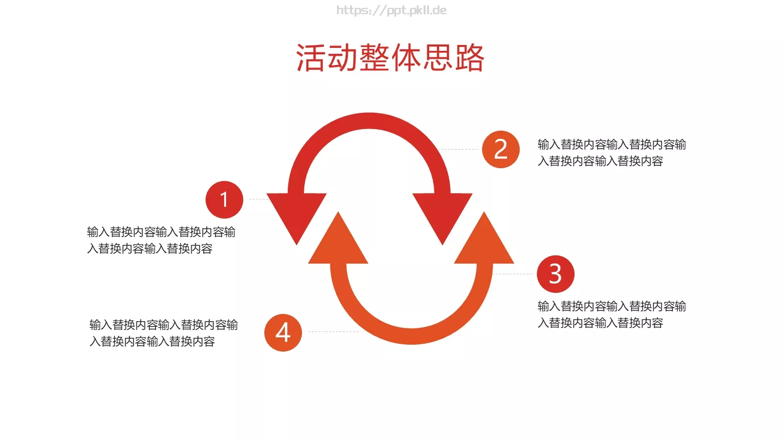 母亲节活动策划PPT模板 第 9 页预览图
