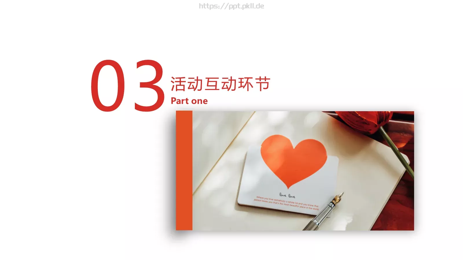母亲节活动策划PPT模板 第 12 页预览图