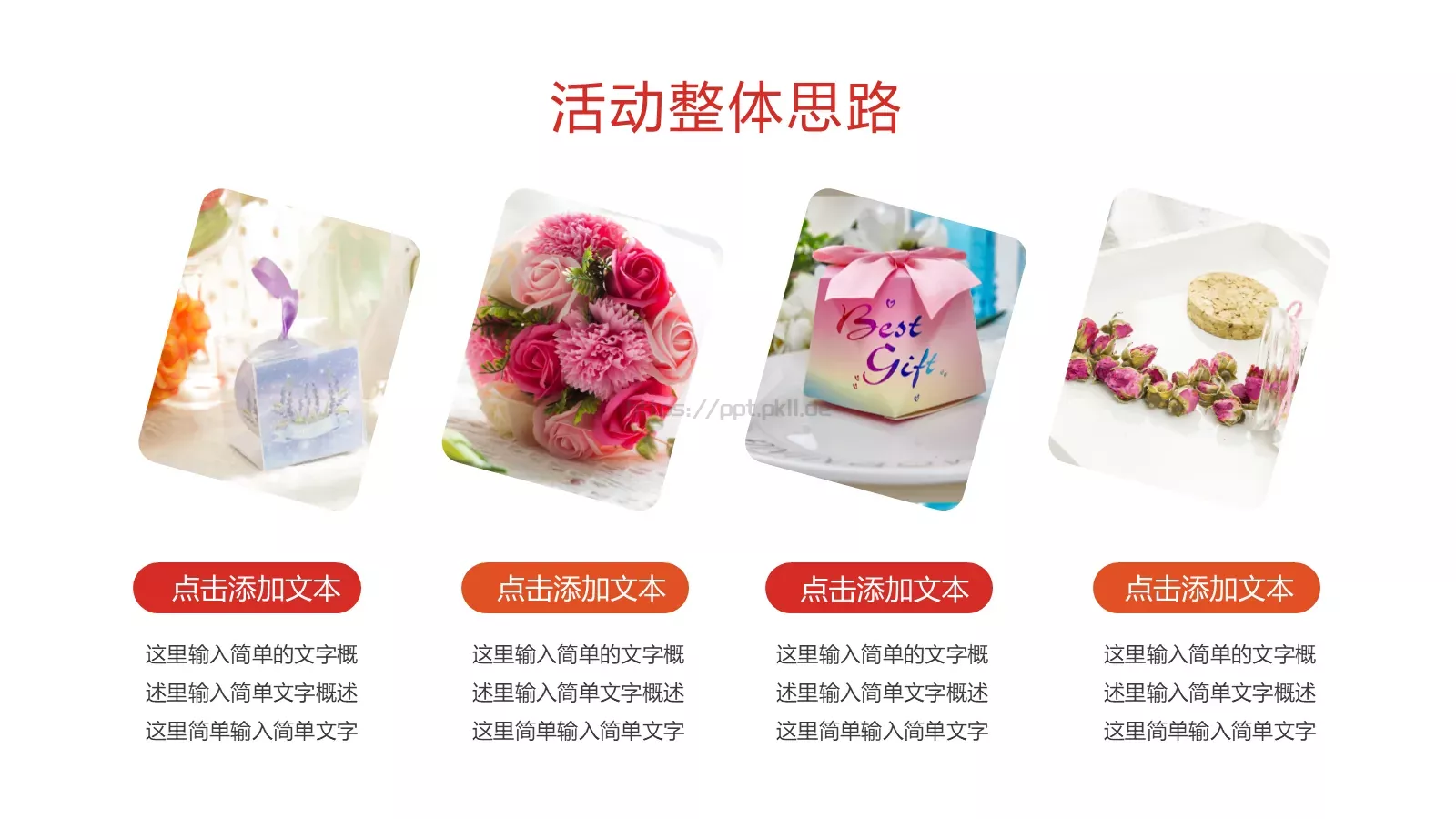 母亲节活动策划PPT模板 第 10 页预览图